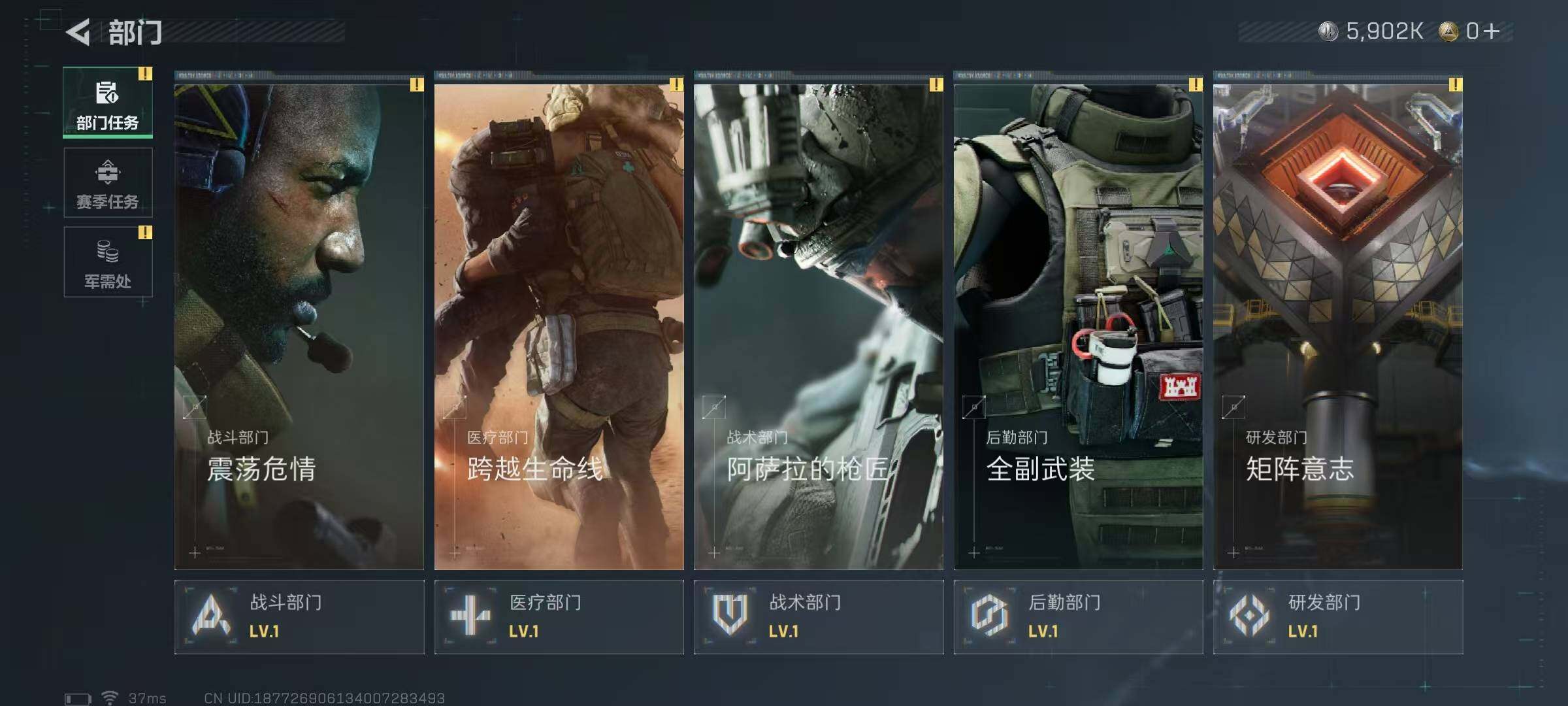 SJZEY332948三角洲行动账号详情图22