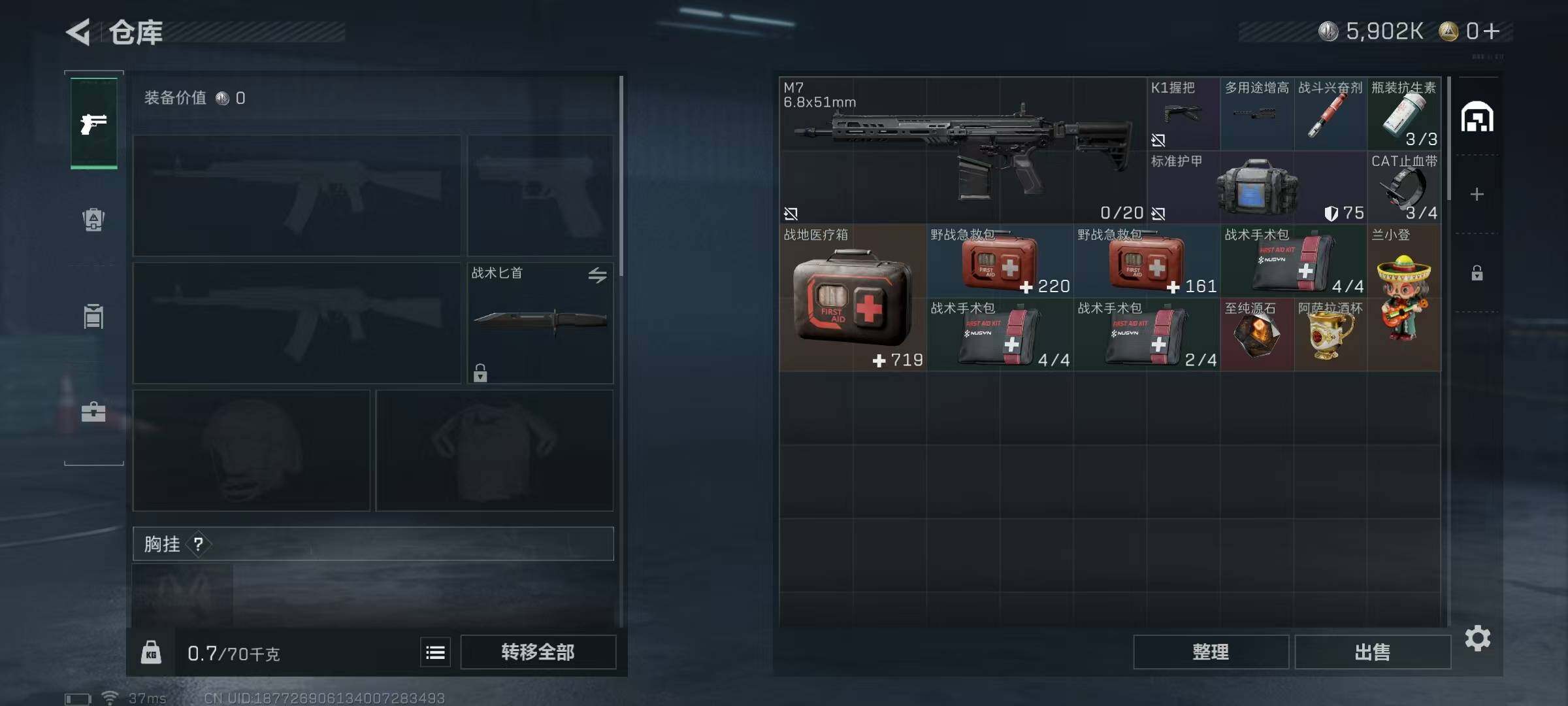 SJZEY332948三角洲行动账号详情图25