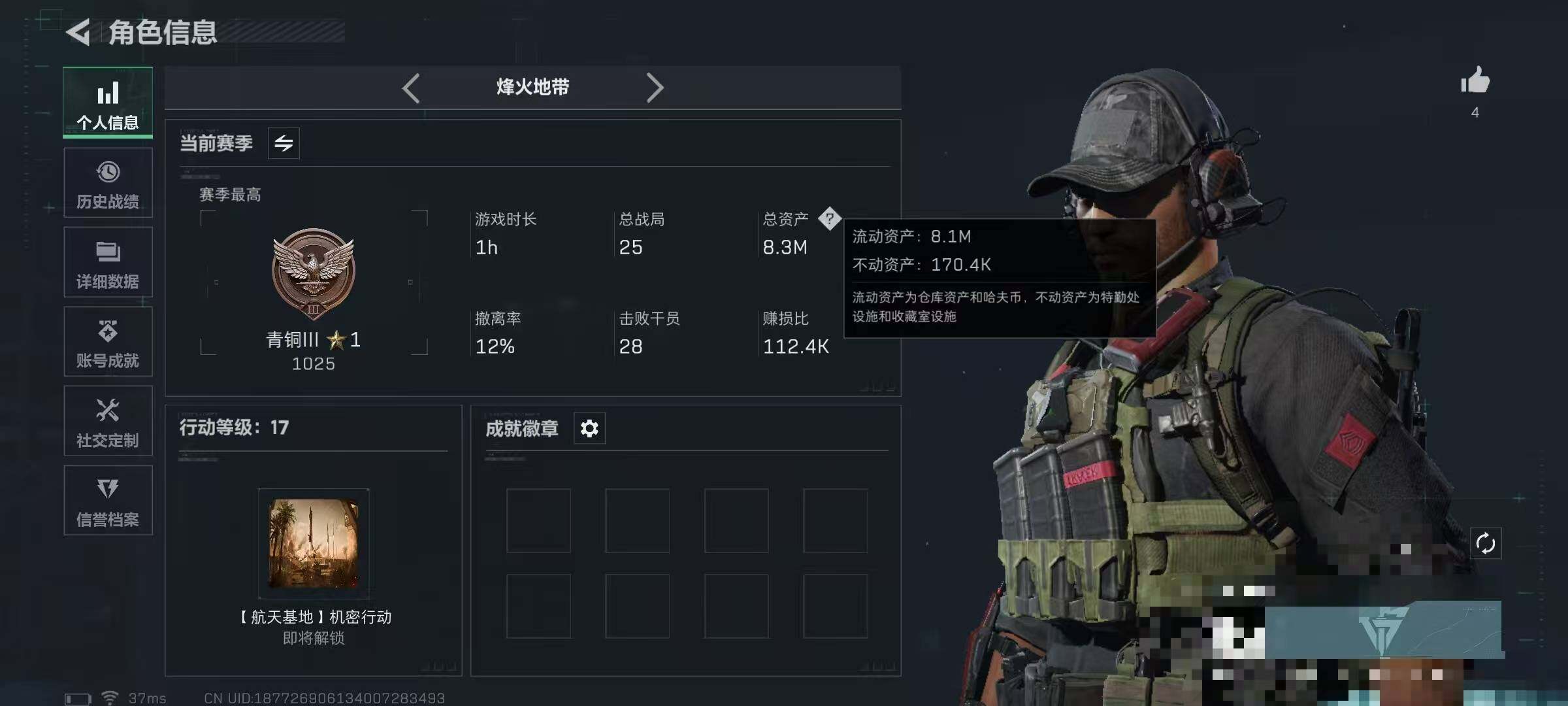 SJZEY332948三角洲行动账号详情图3