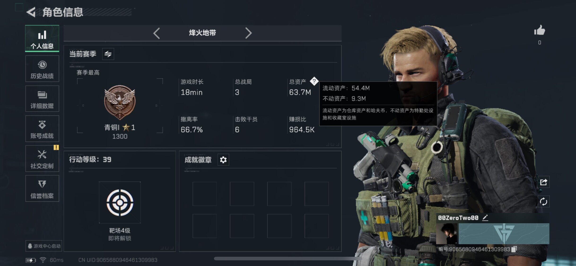 三角洲行动账号QQ【Q区三端互通】【无二次】YXz892-特勤处：仓库7级/训练中心4级/靶场3级-总资产63m-哈夫币926w-烽火等级：39级【勾选了部分账号，详细看图，平台认证商家店铺，保证金商家，安全有保障，
