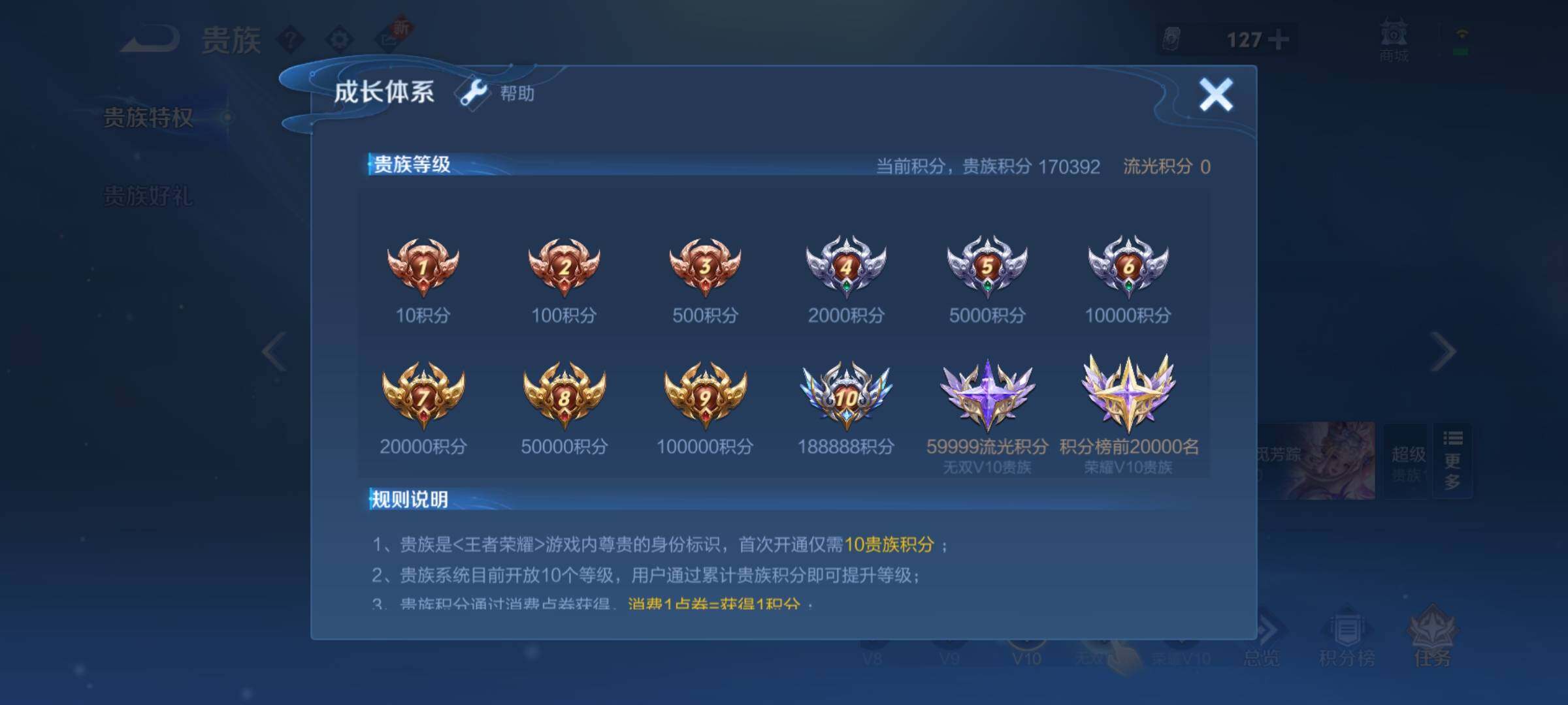 WZCMY3294169王者荣耀账号详情图25