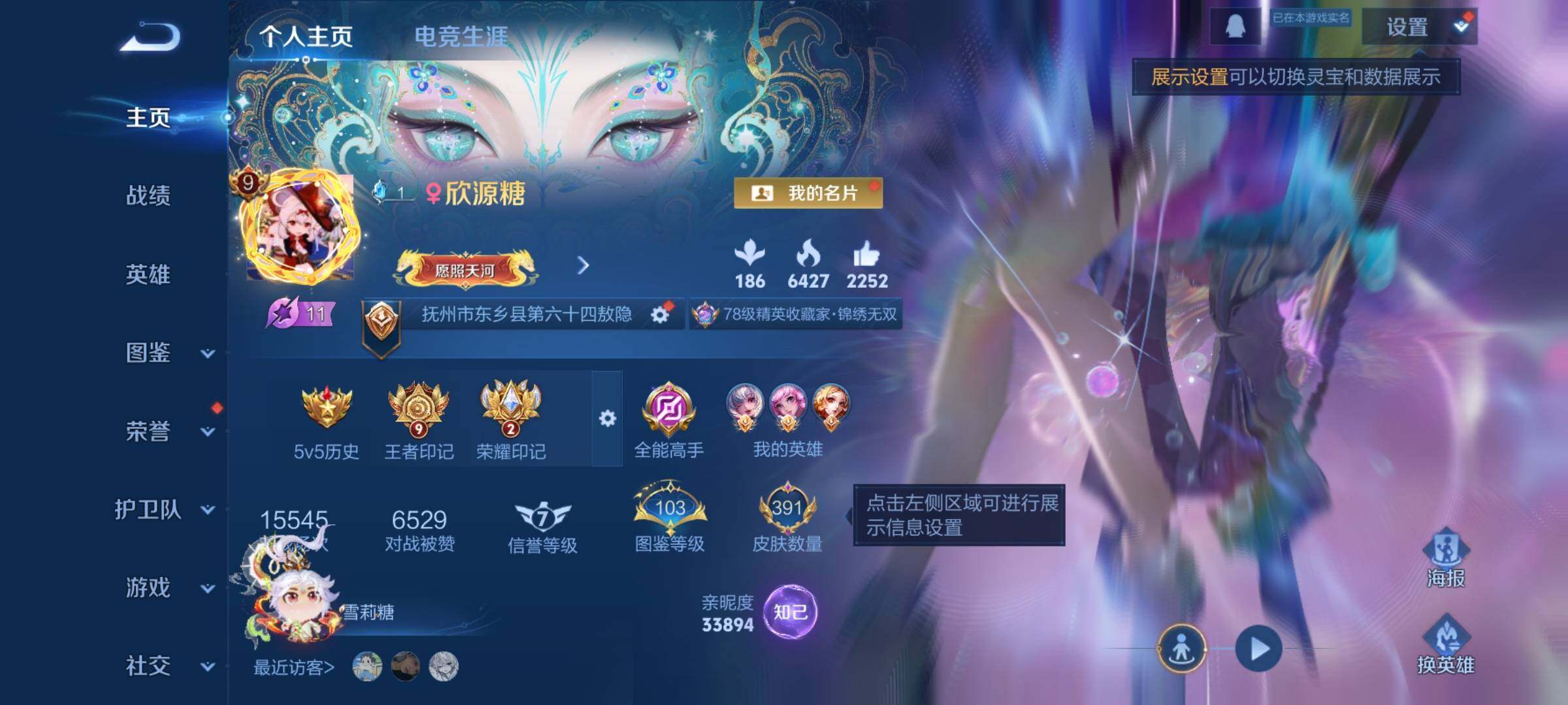 WZCMY3294169王者荣耀账号详情图3