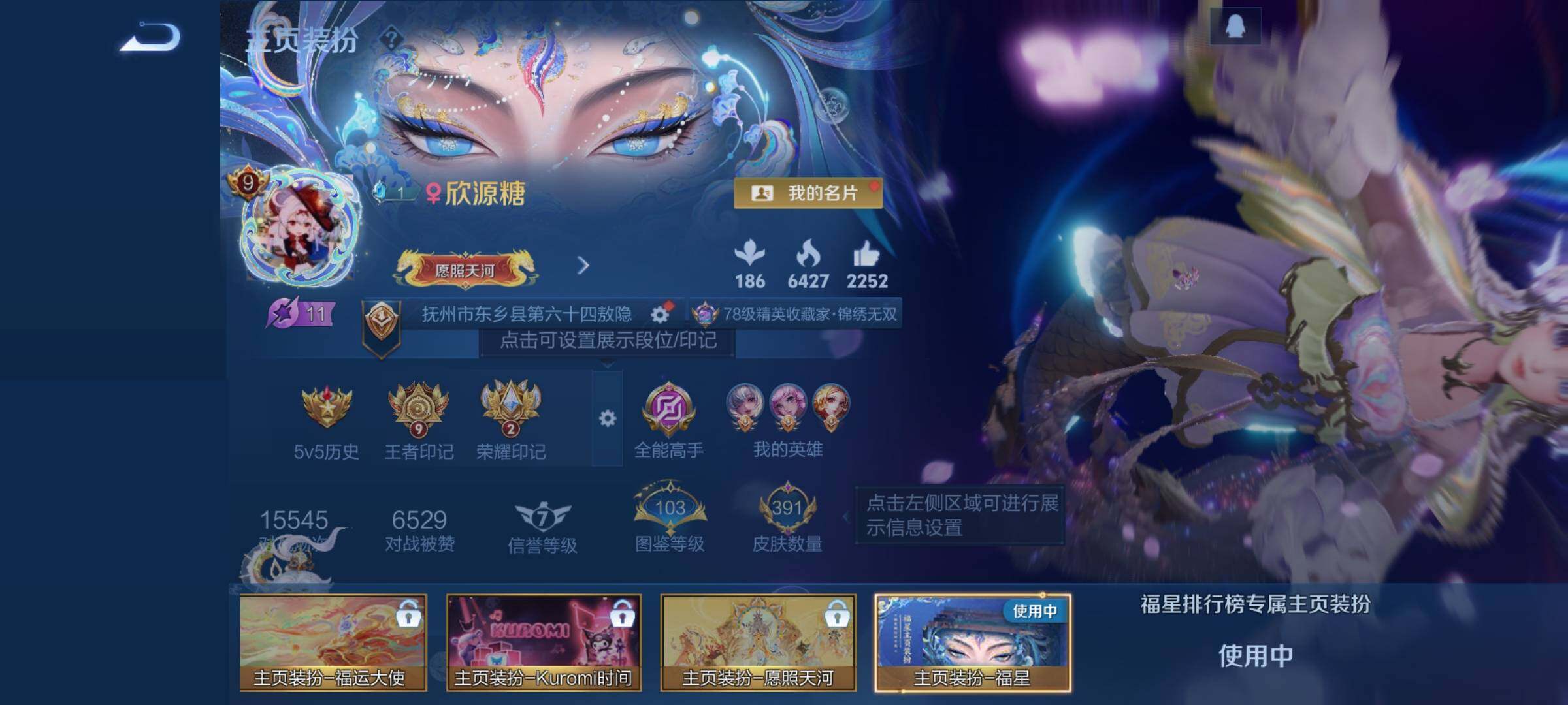 WZCMY3294169王者荣耀账号详情图2