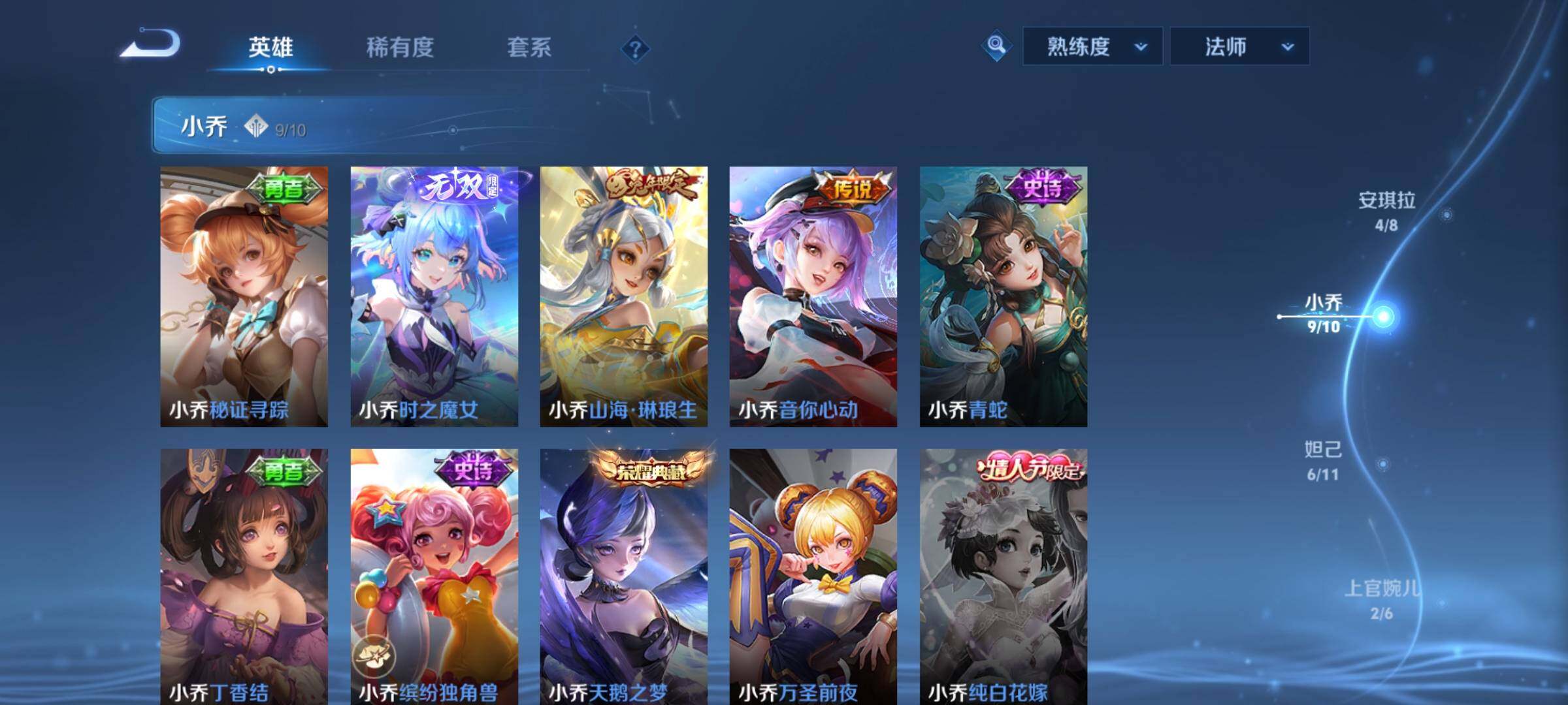 WZCMY3294169王者荣耀账号详情图6