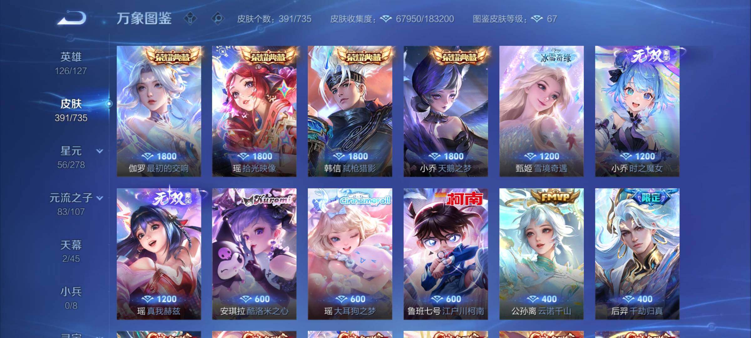 WZCMY3294169王者荣耀账号详情图9