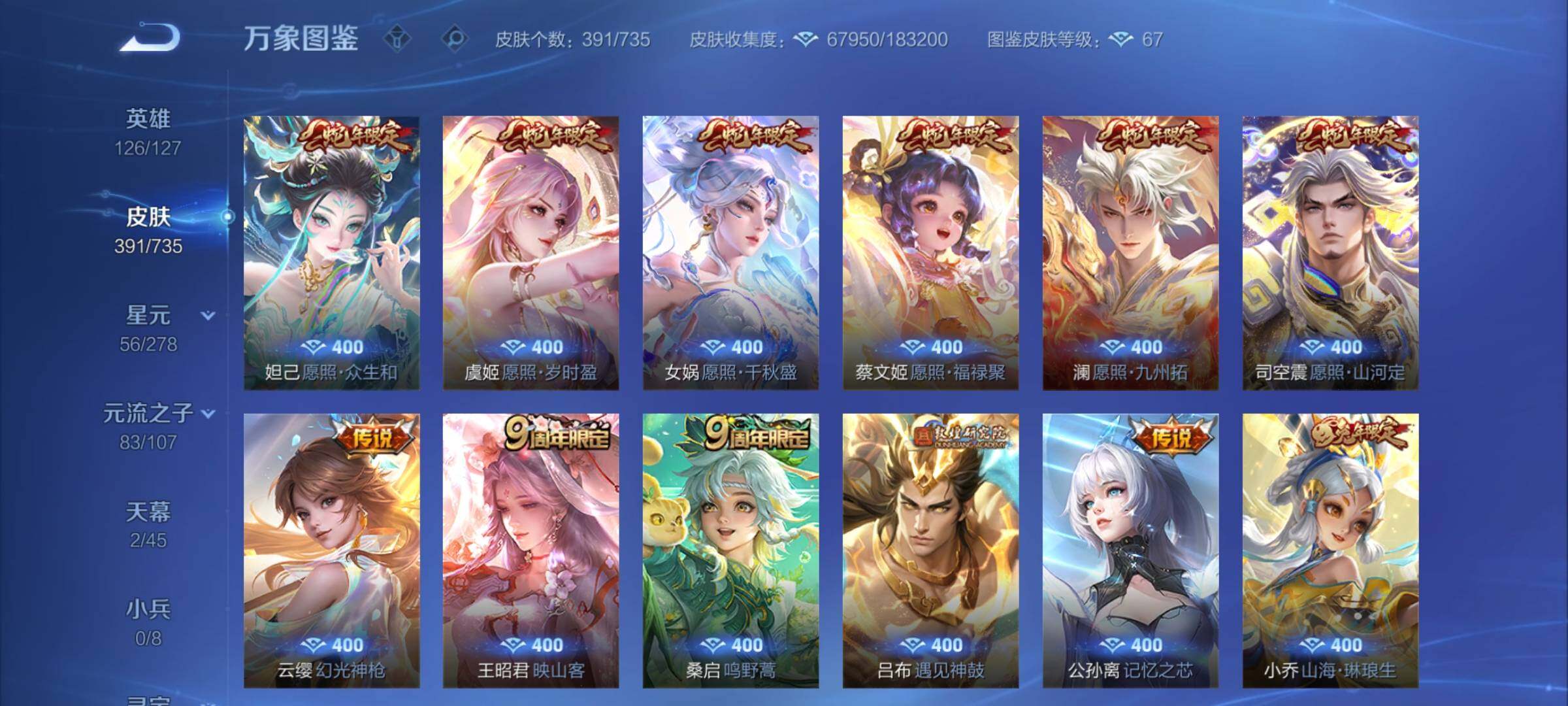 WZCMY3294169王者荣耀账号详情图10