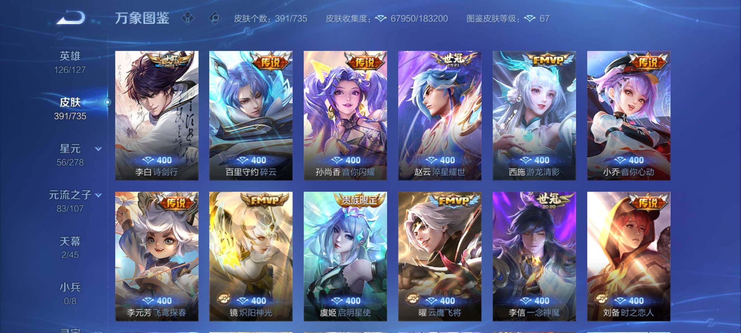 WZCMY3294169王者荣耀账号详情图11