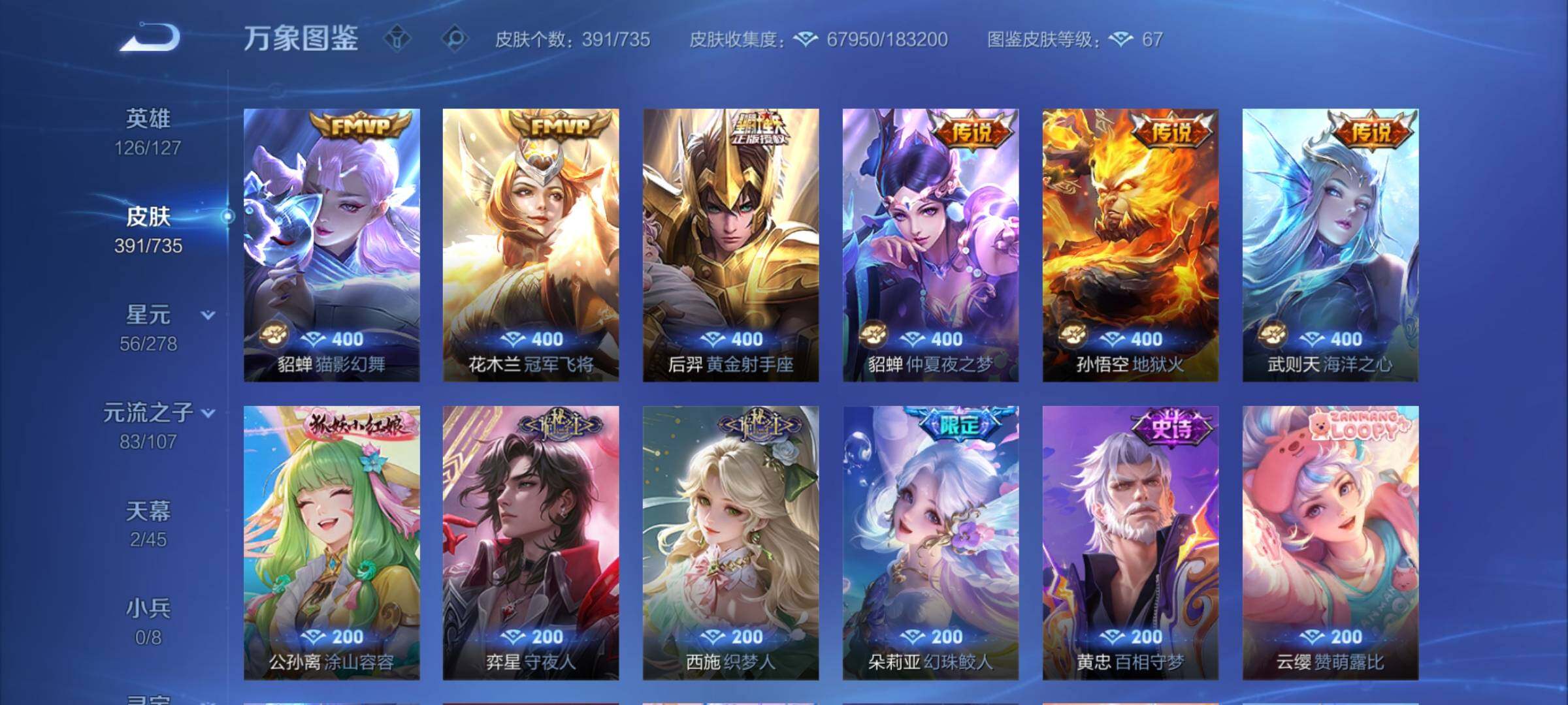 WZCMY3294169王者荣耀账号详情图12