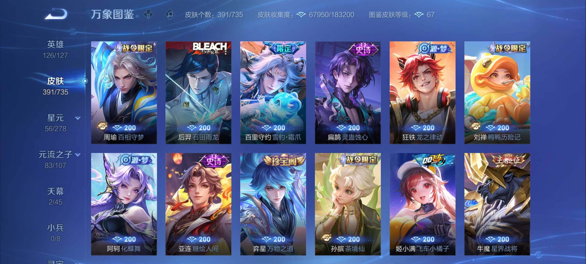 WZCMY3294169王者荣耀账号详情图13