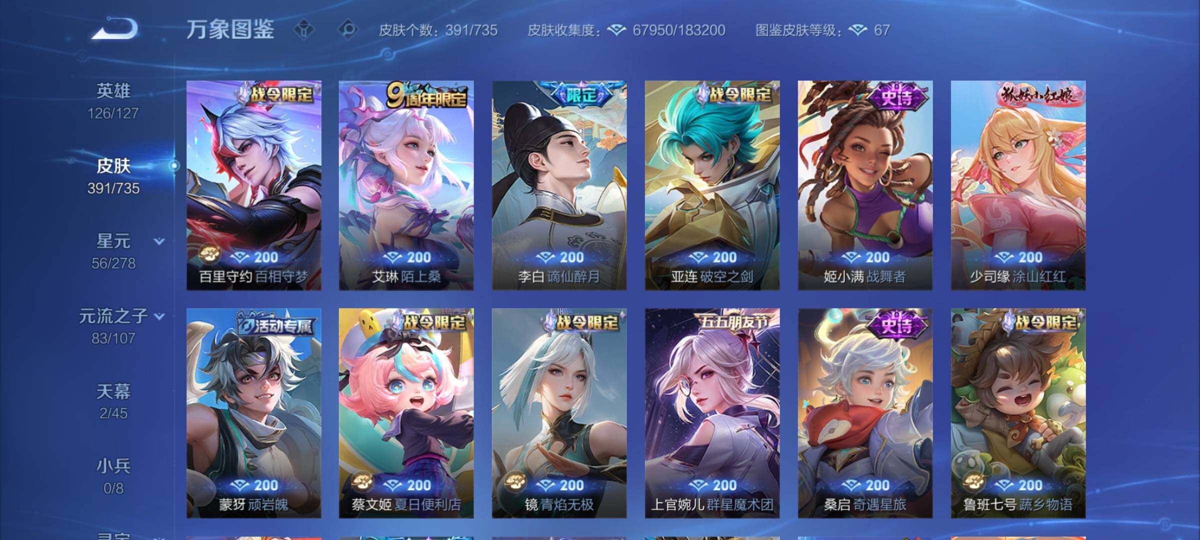 WZCMY3294169王者荣耀账号详情图14