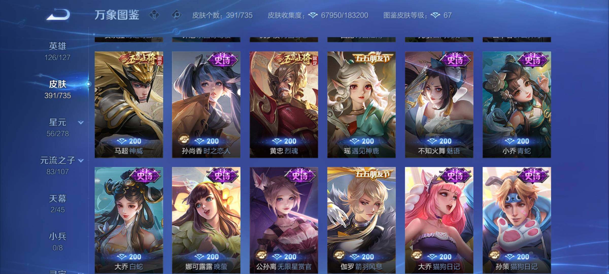 WZCMY3294169王者荣耀账号详情图15