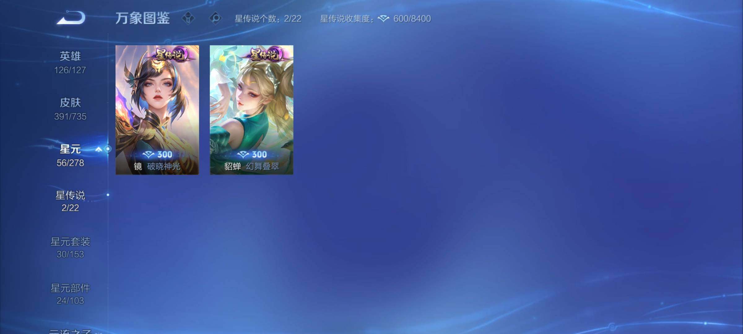 WZCMY3294169王者荣耀账号详情图17