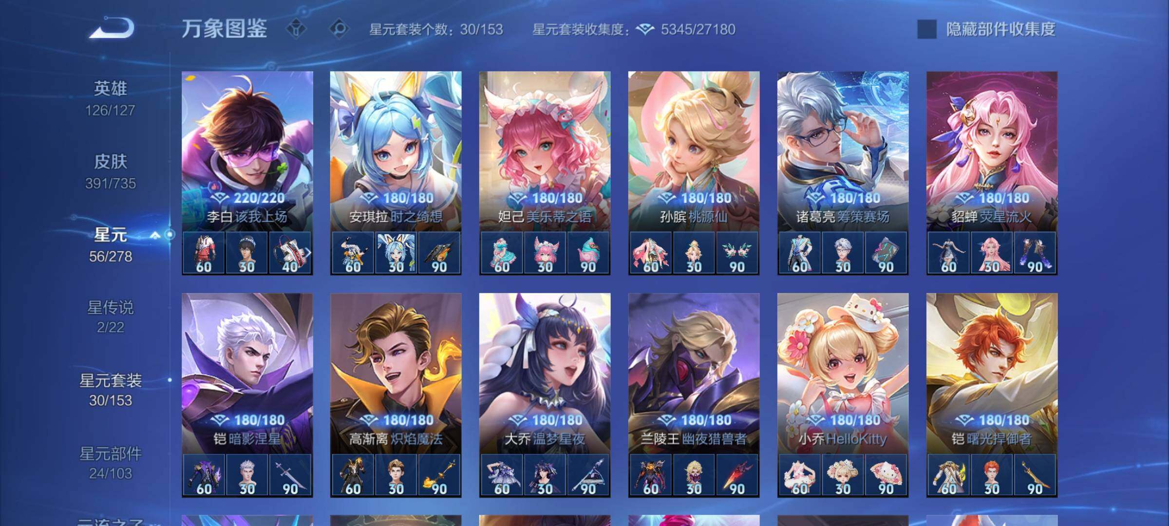 WZCMY3294169王者荣耀账号详情图18