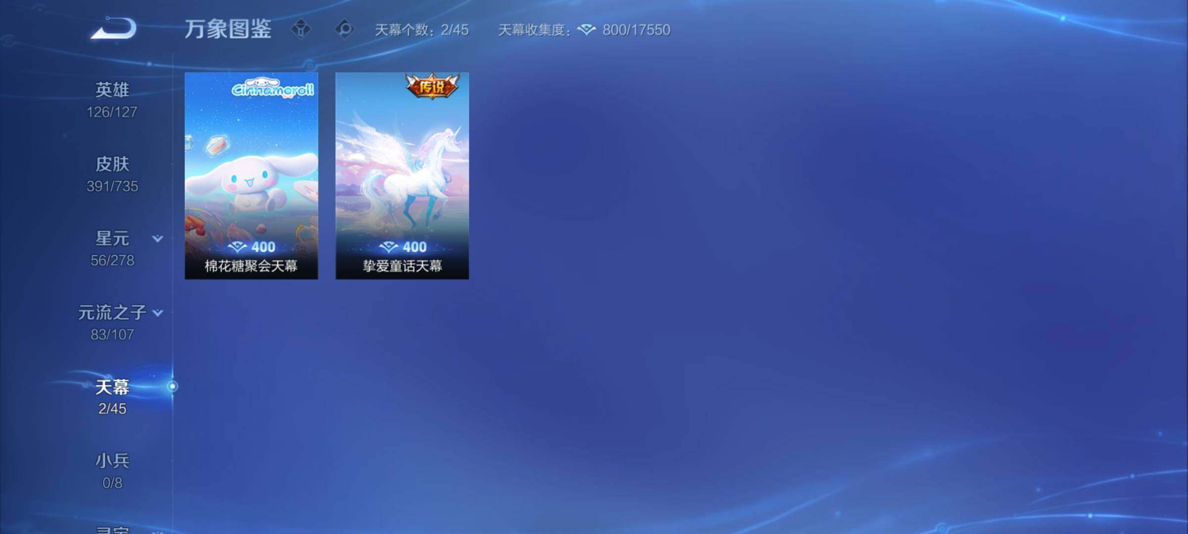 WZCMY3294169王者荣耀账号详情图19