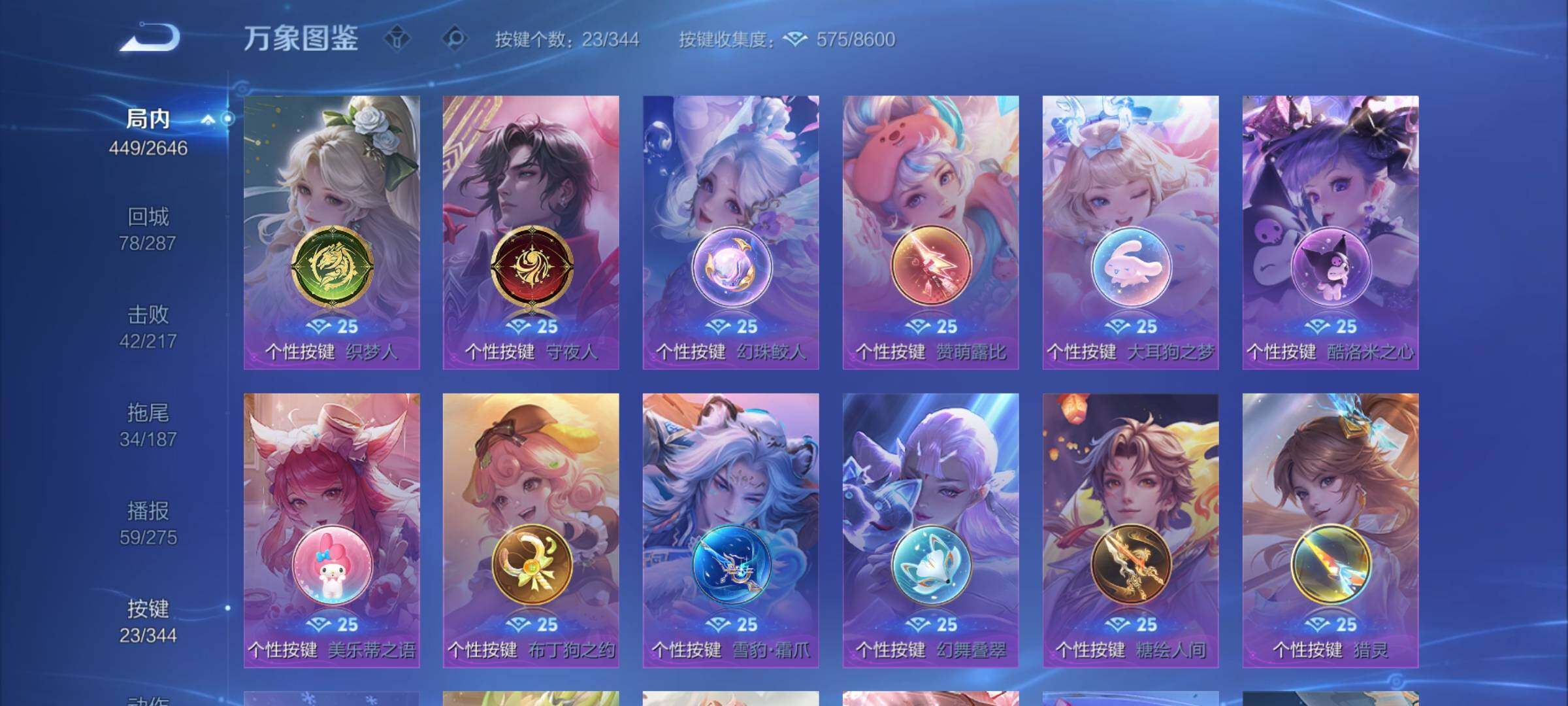 WZCMY3294169王者荣耀账号详情图21