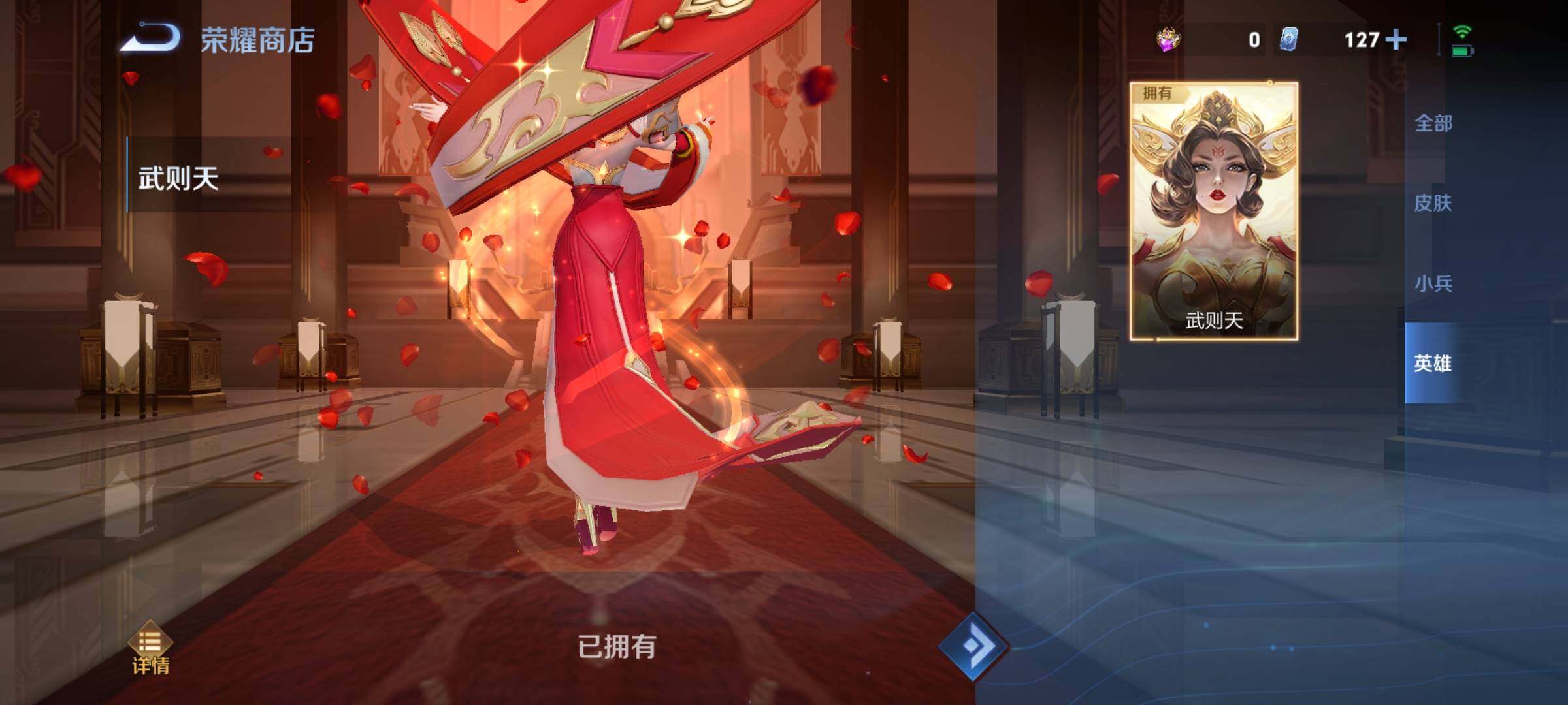 WZCMY3294169王者荣耀账号详情图23
