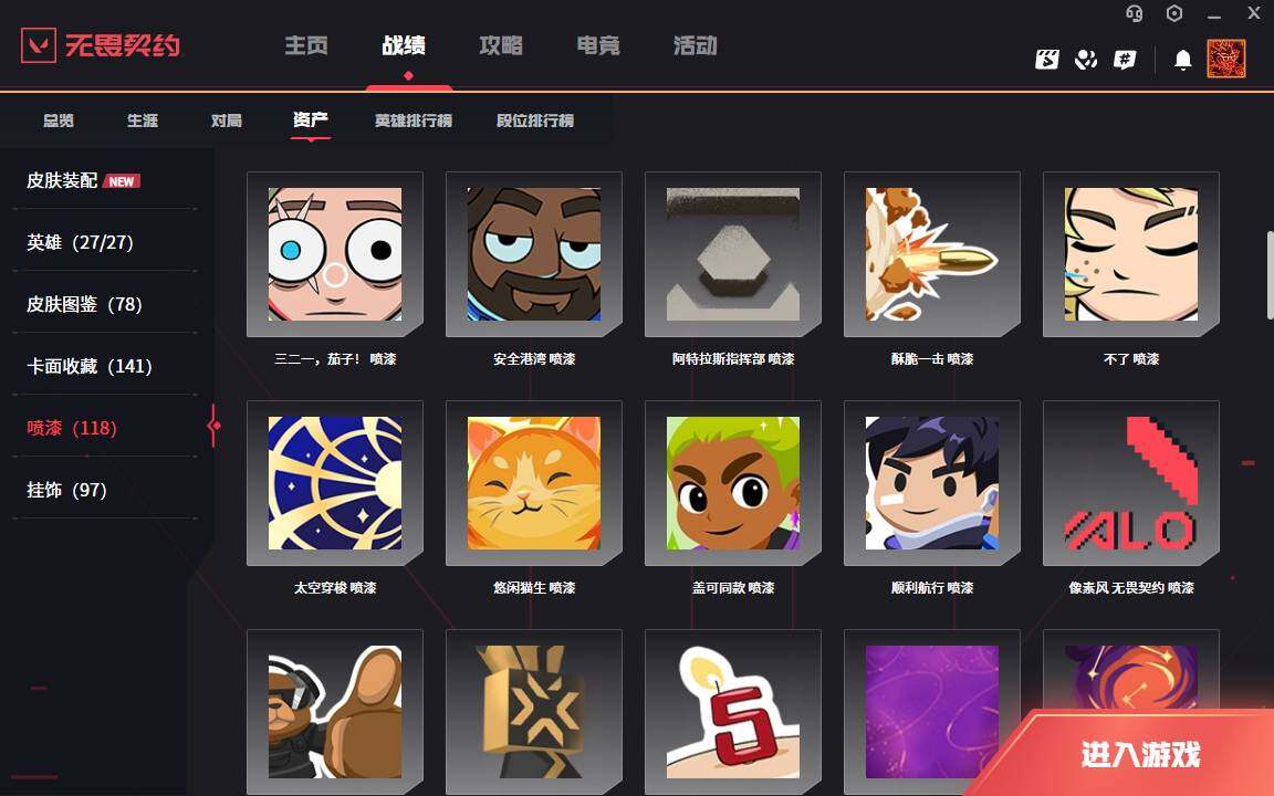 WWQLXY314418无畏契约账号详情图9
