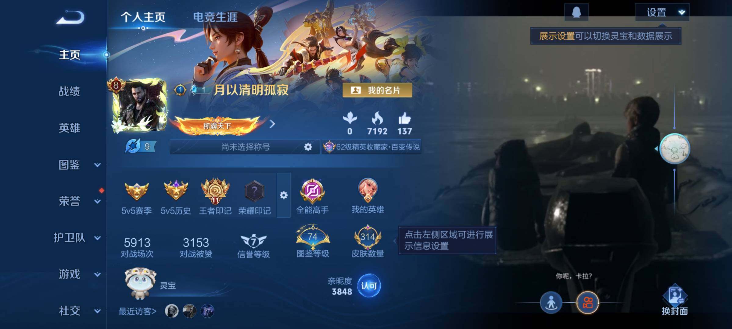 WZCMY3292574王者荣耀账号详情图2