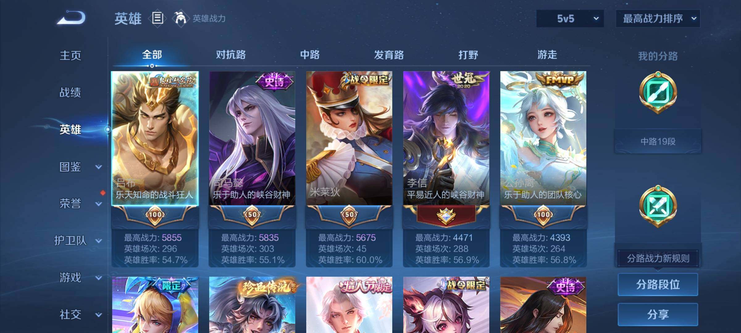 WZCMY3292574王者荣耀账号详情图3