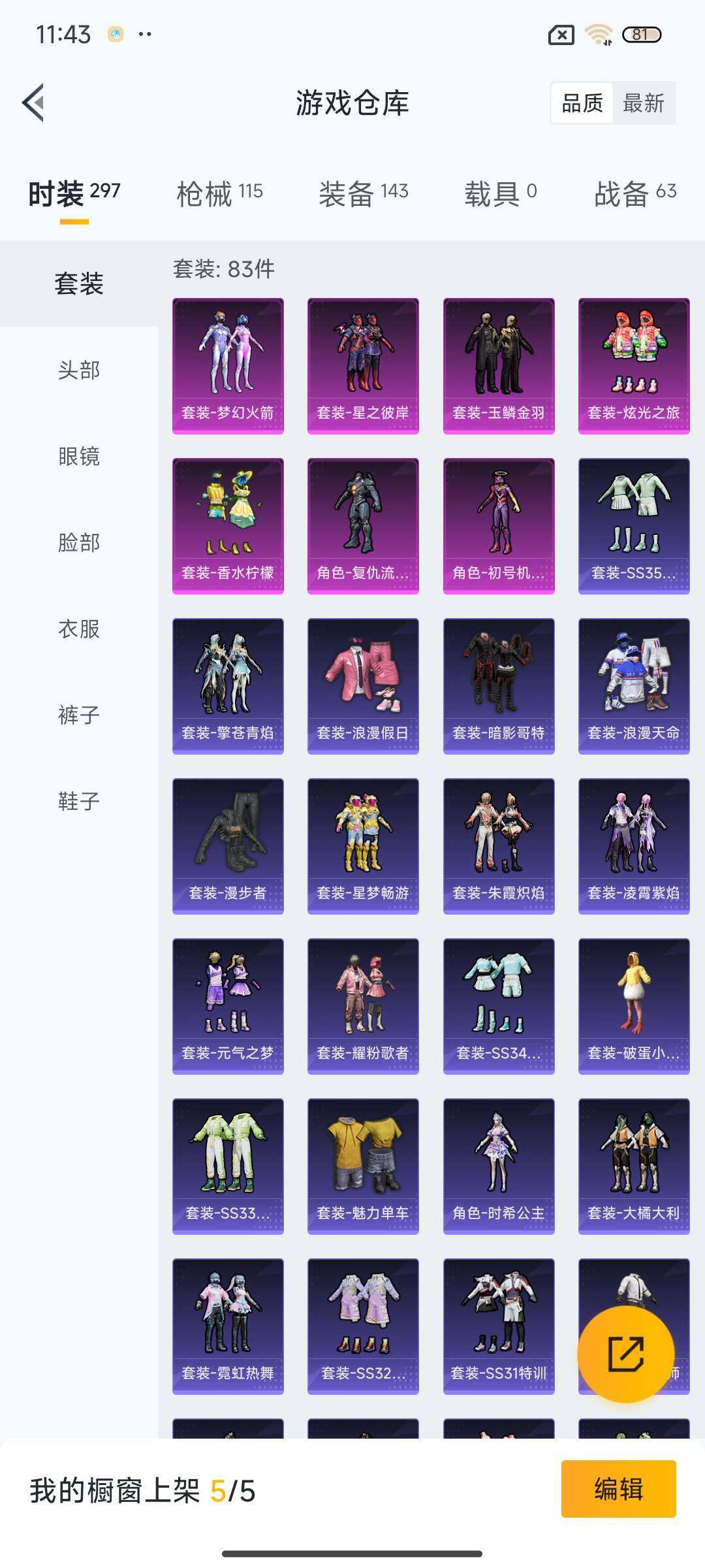 HPEY3337785和平精英账号详情图7
