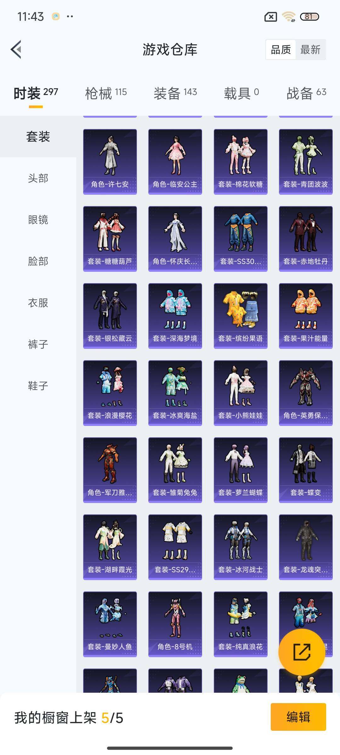 HPEY3337785和平精英账号详情图8