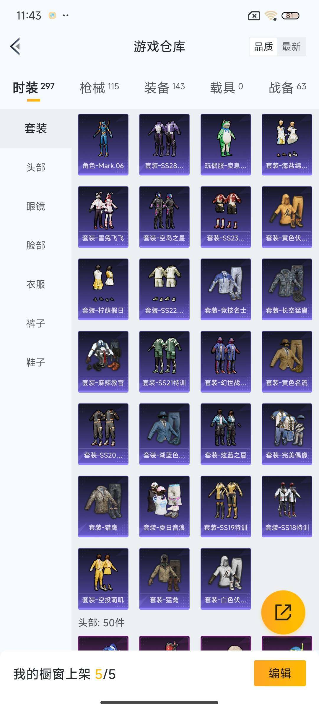 HPEY3337785和平精英账号详情图9