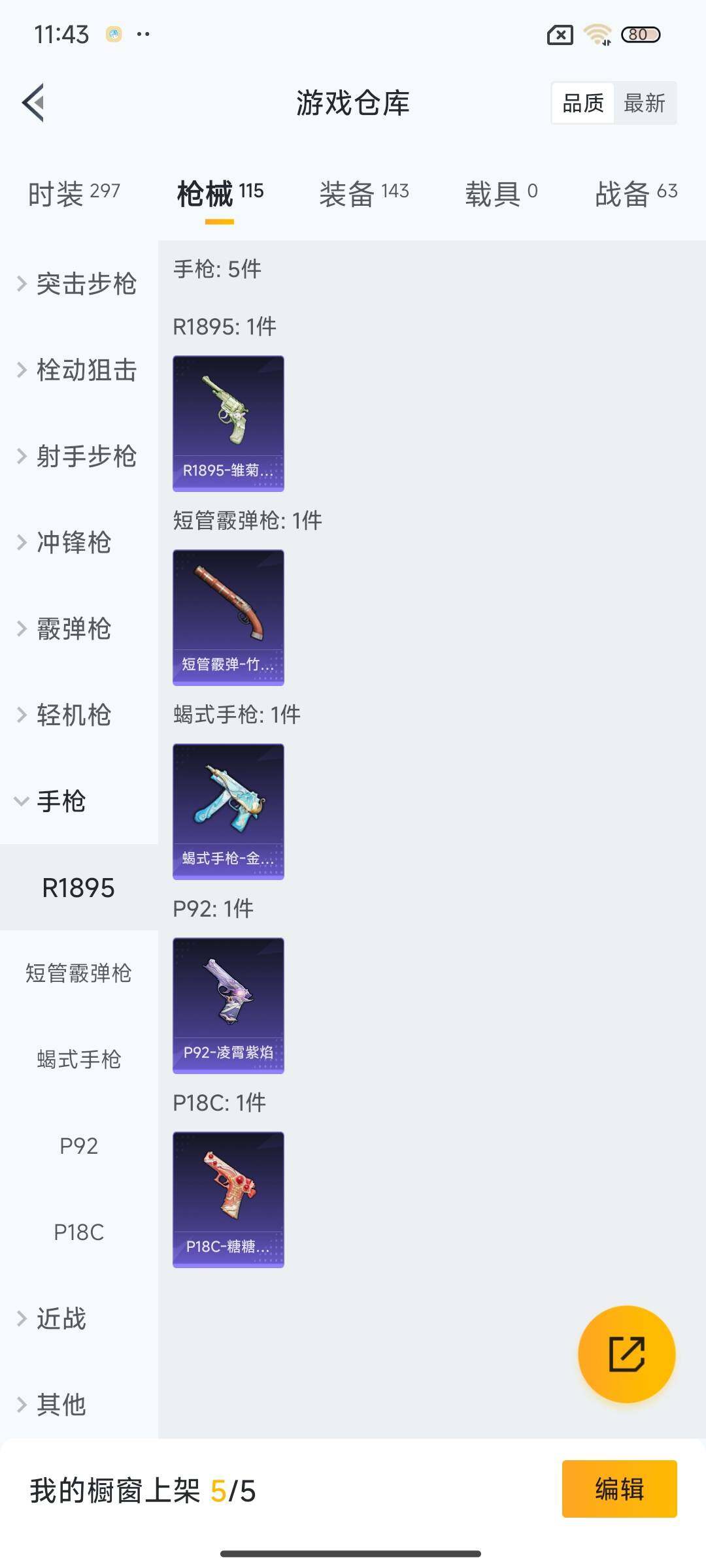 HPEY3337785和平精英账号详情图20