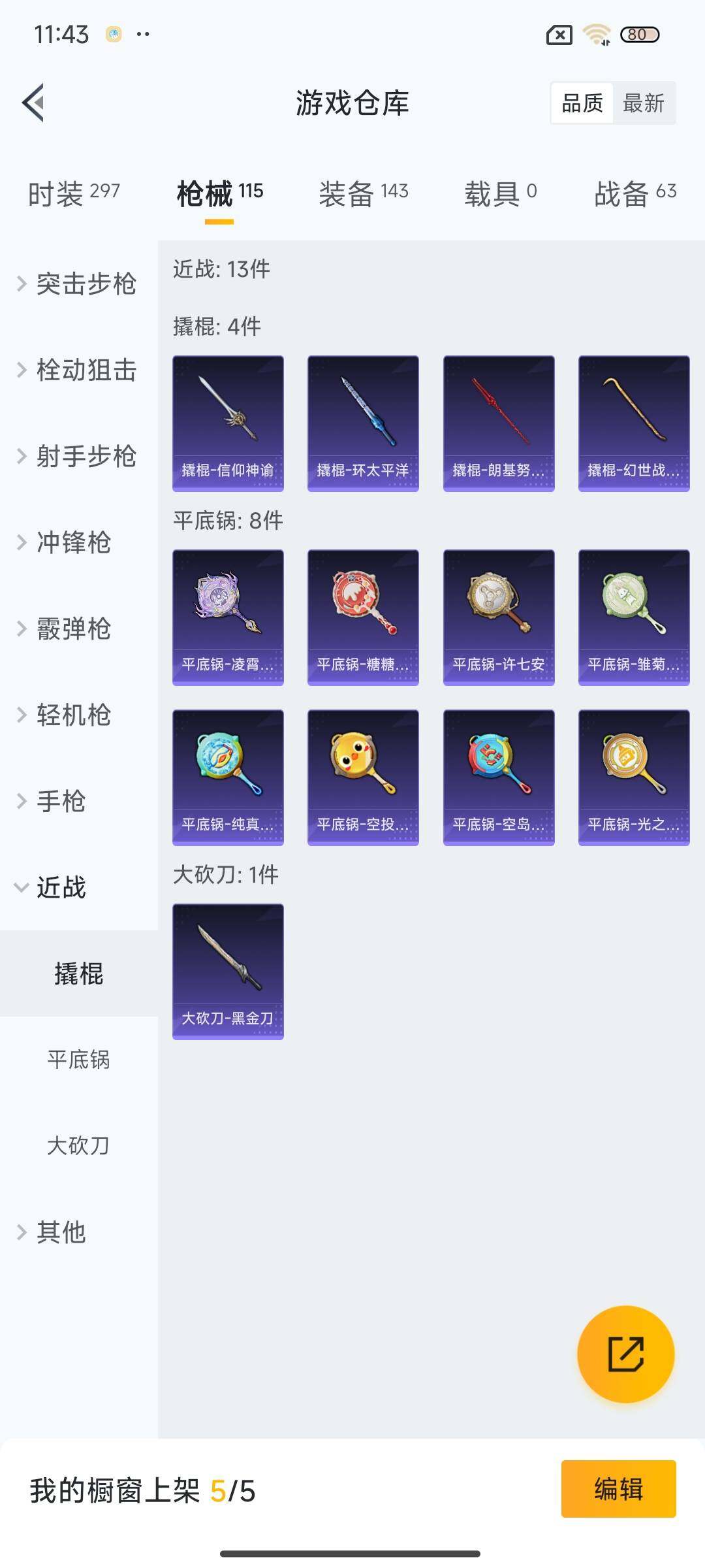 HPEY3337785和平精英账号详情图21