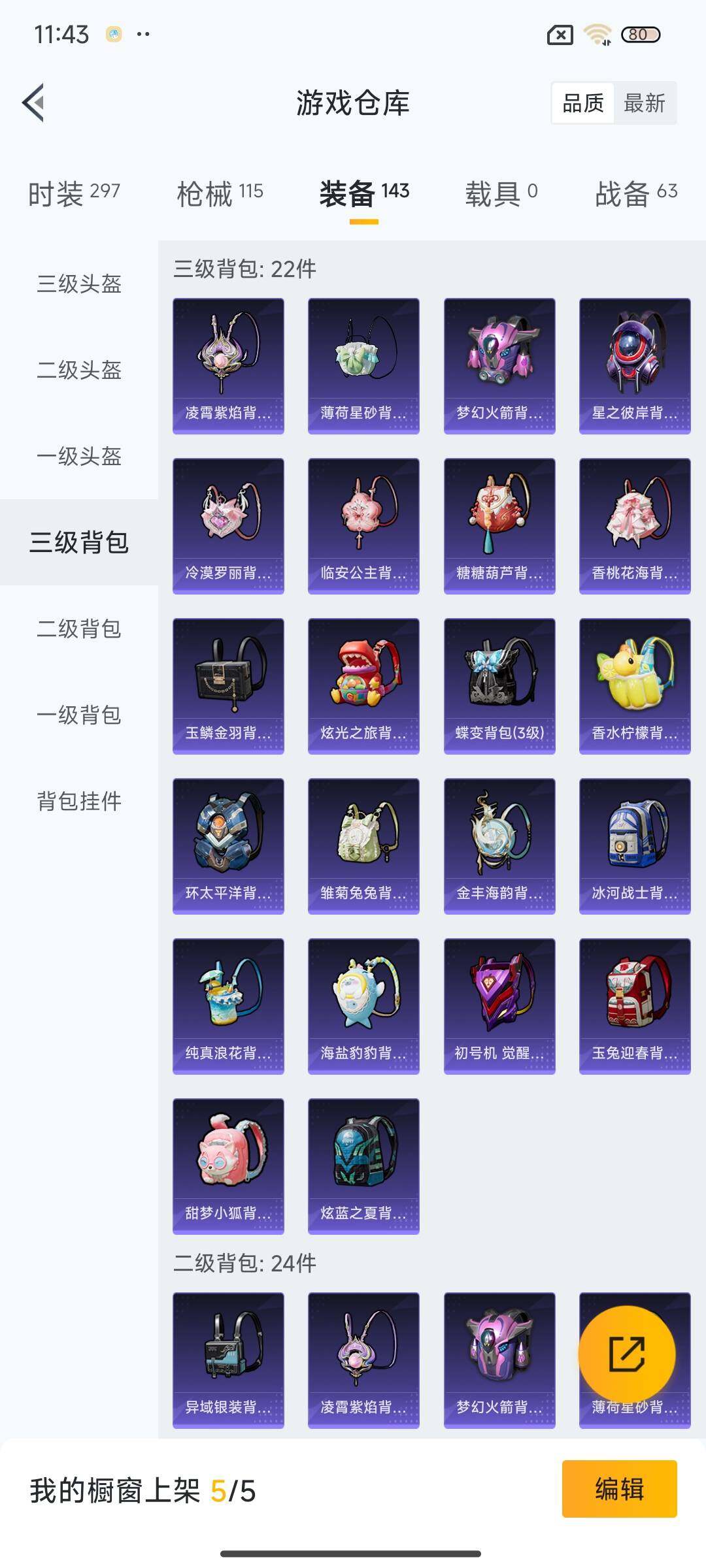 HPEY3337785和平精英账号详情图24
