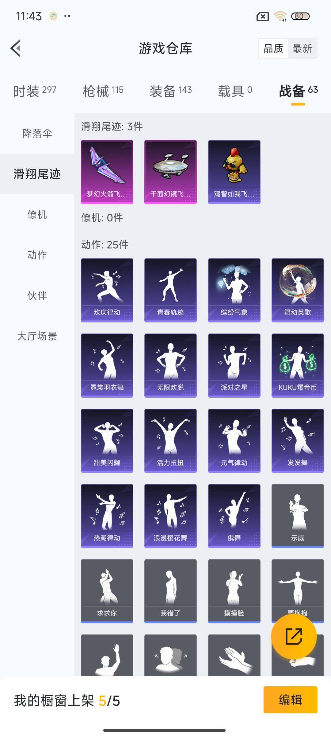 HPEY3337785和平精英账号详情图26