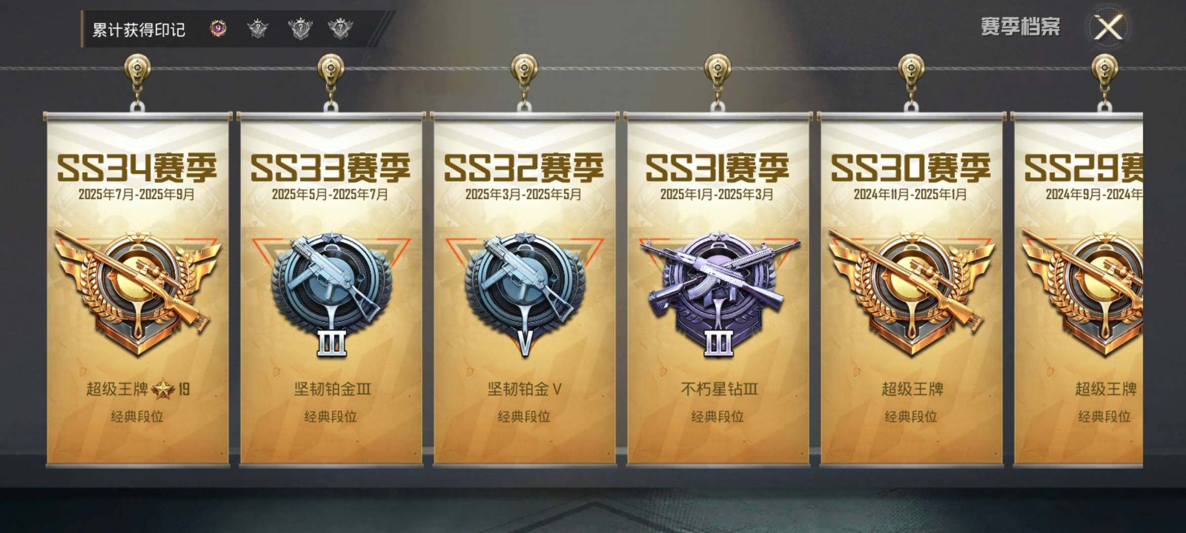 HPEY3337785和平精英账号详情图28