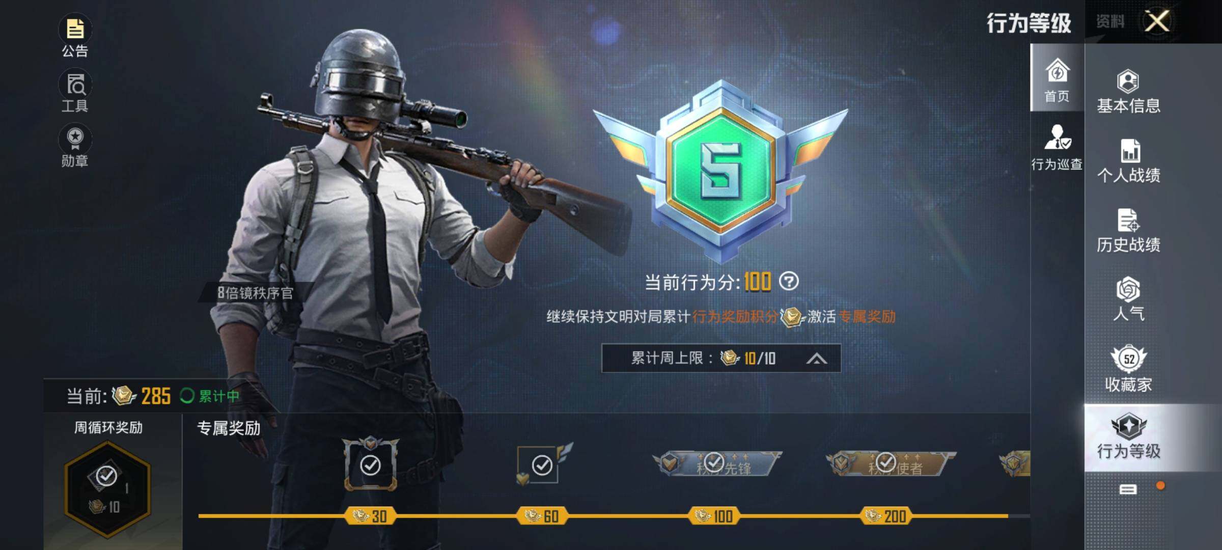 HPEY3337785和平精英账号详情图30