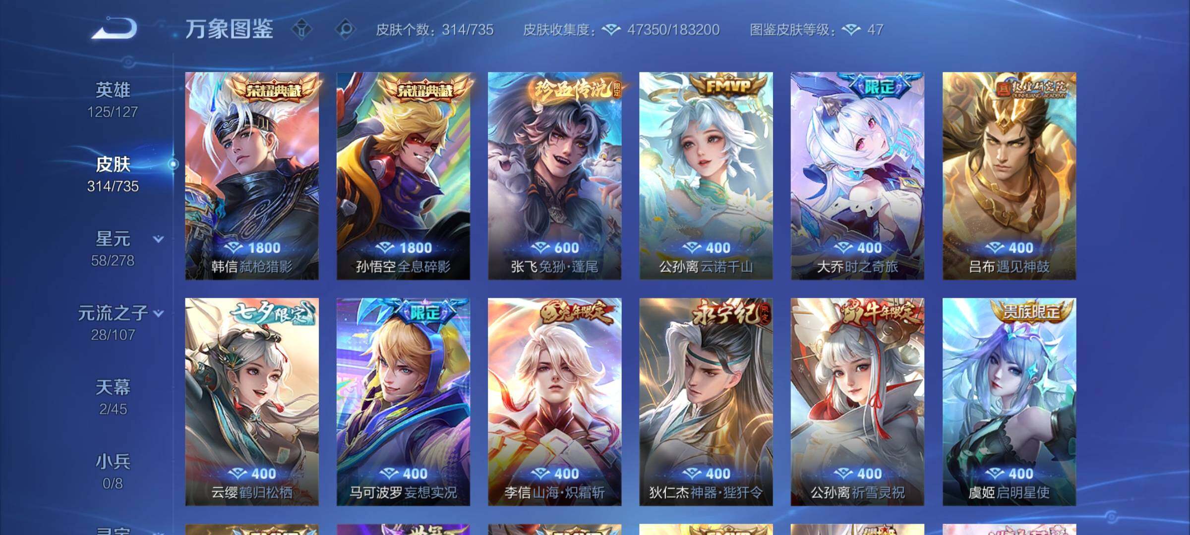 WZCMY3292574王者荣耀账号详情图5