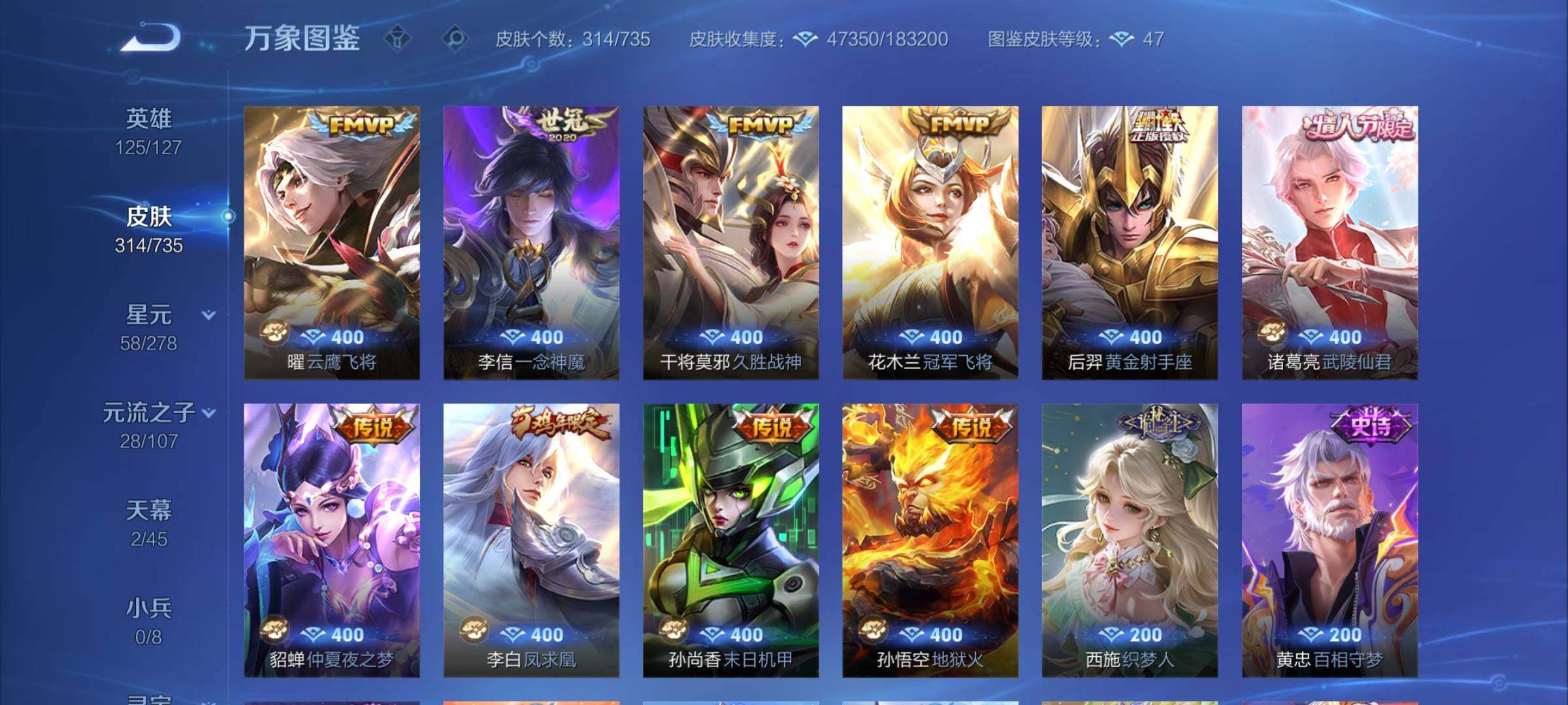 WZCMY3292574王者荣耀账号详情图6