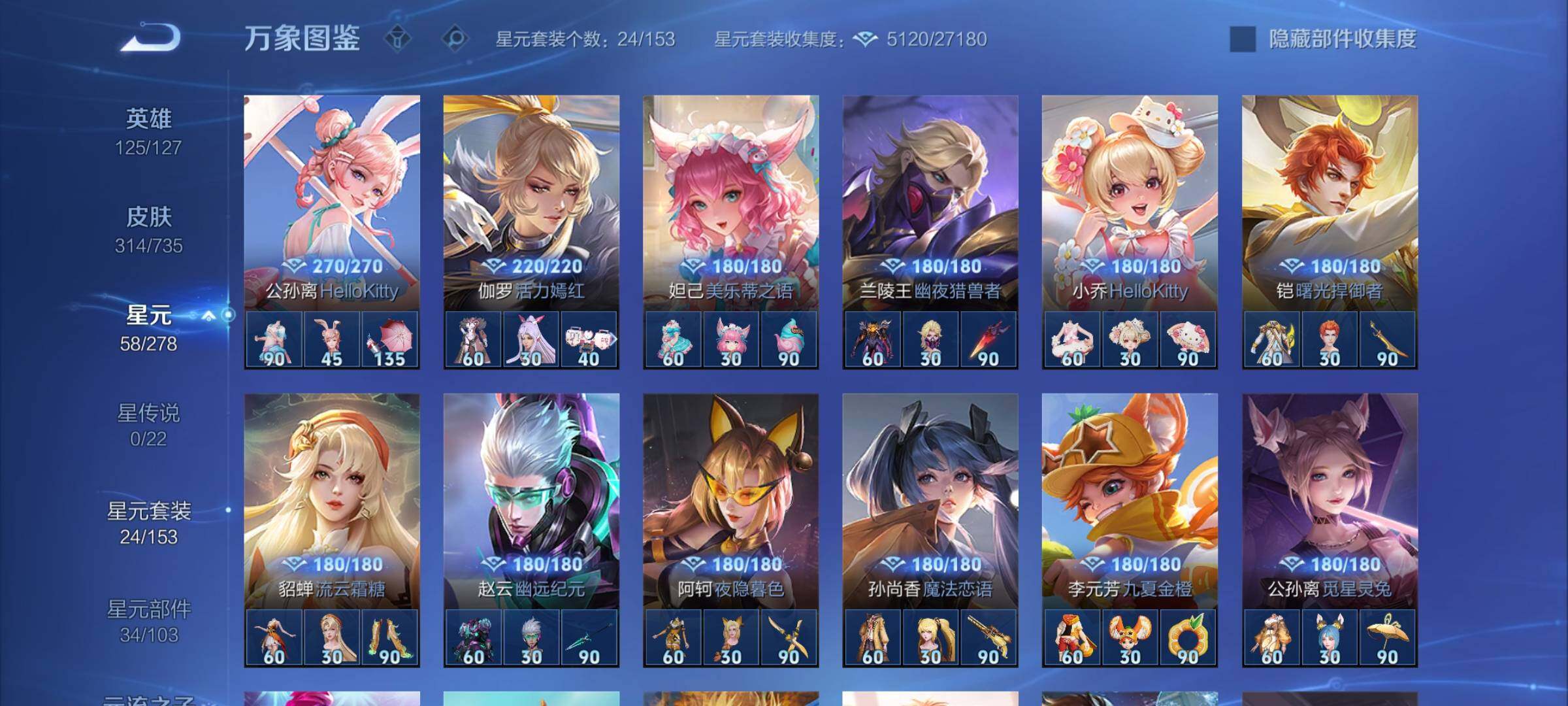 WZCMY3292574王者荣耀账号详情图8