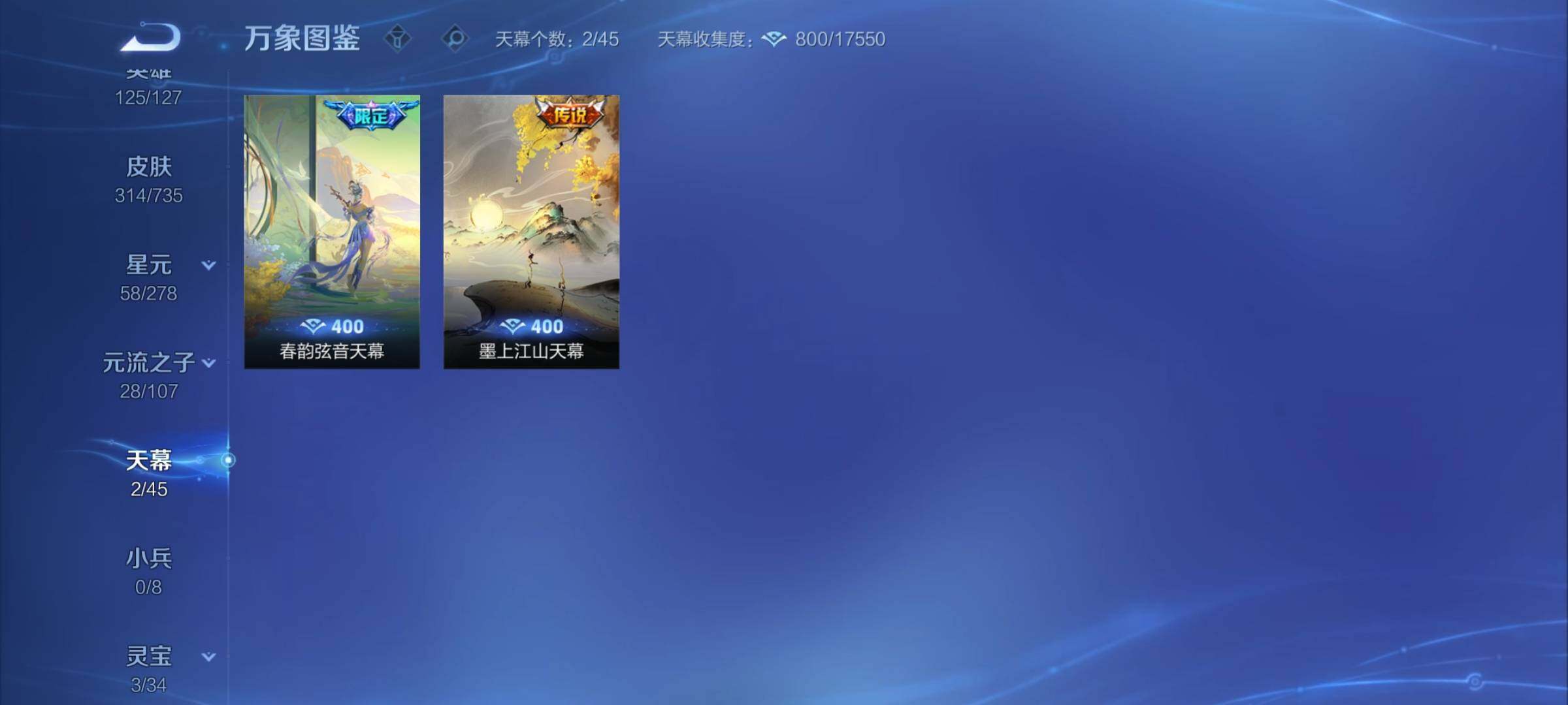 WZCMY3292574王者荣耀账号详情图9