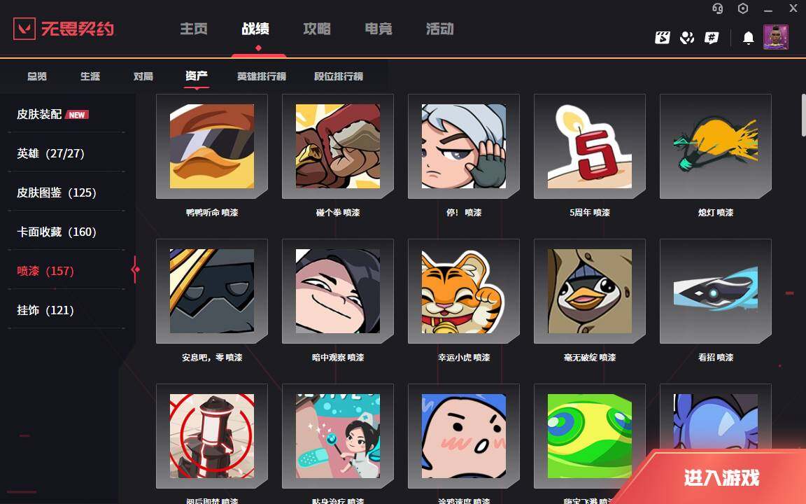 WWQLXY314425无畏契约账号详情图9