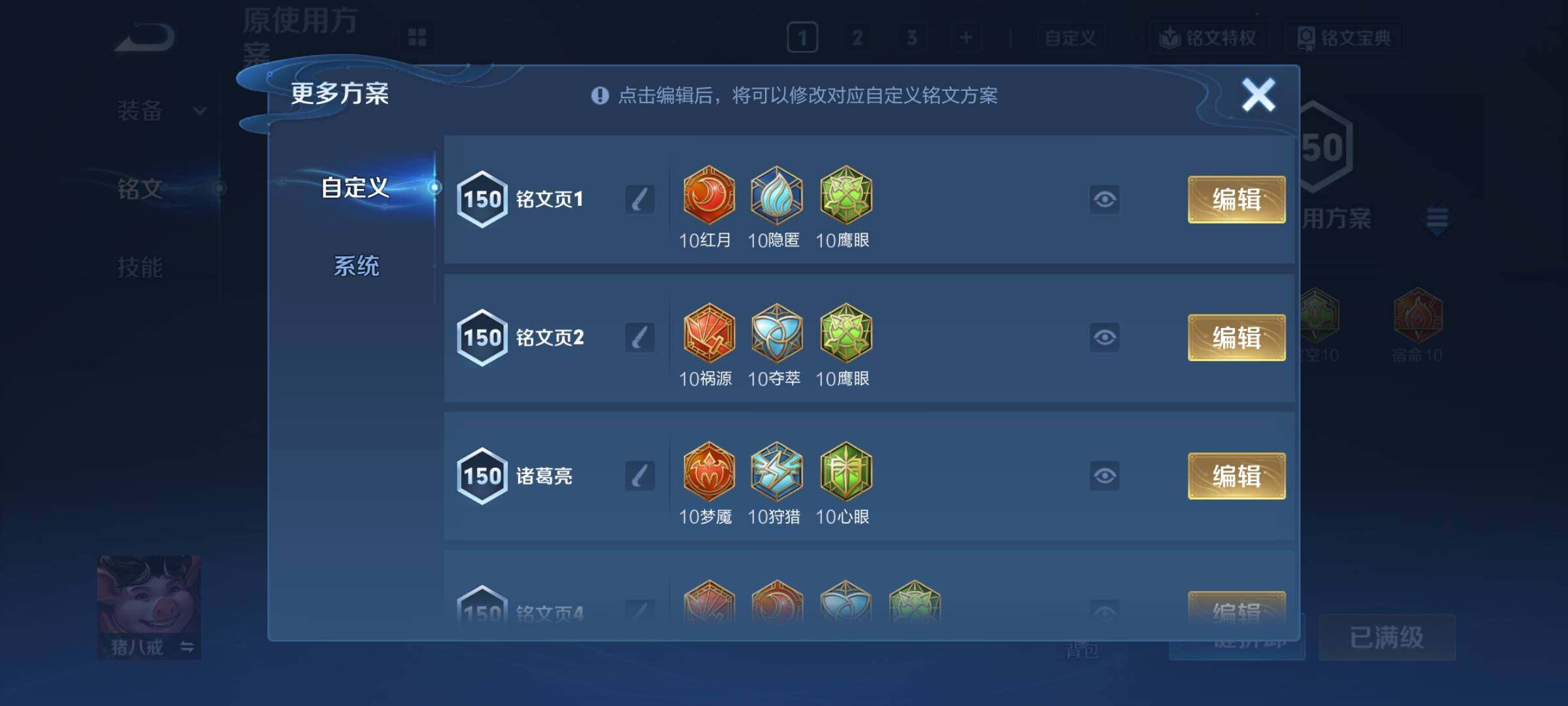 WZCMY3292574王者荣耀账号详情图13