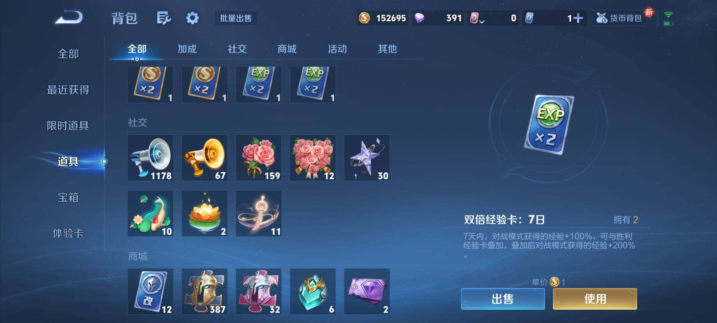 WZCMY3292574王者荣耀账号详情图12
