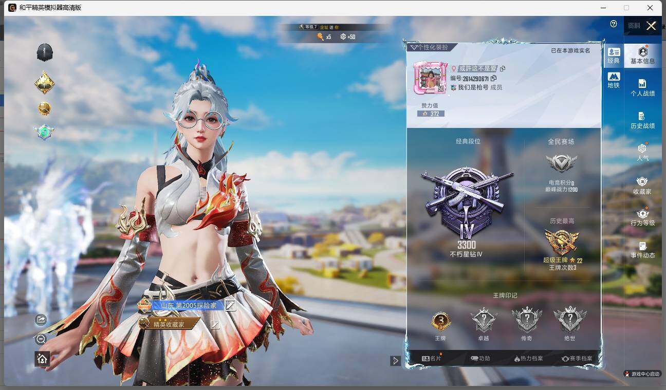 HPLE3337261和平精英账号详情图4
