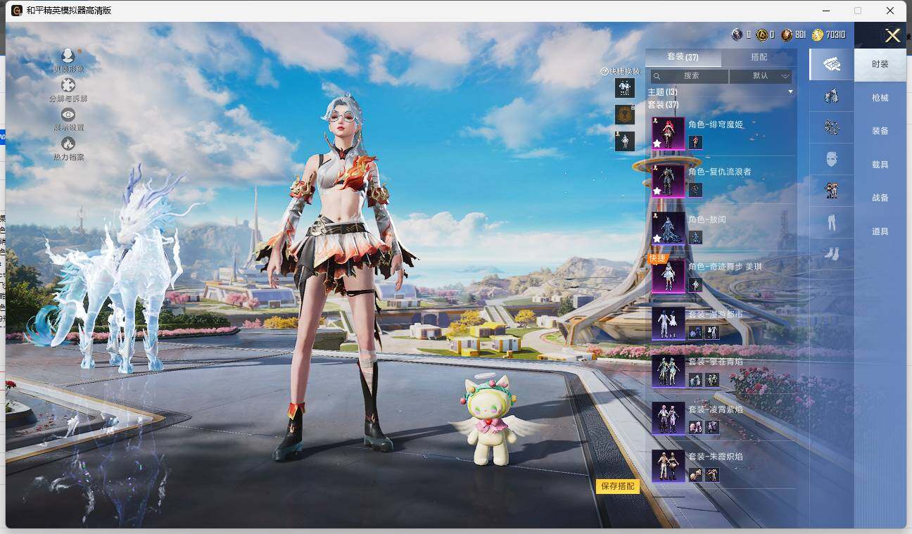 HPLE3337261和平精英账号详情图6