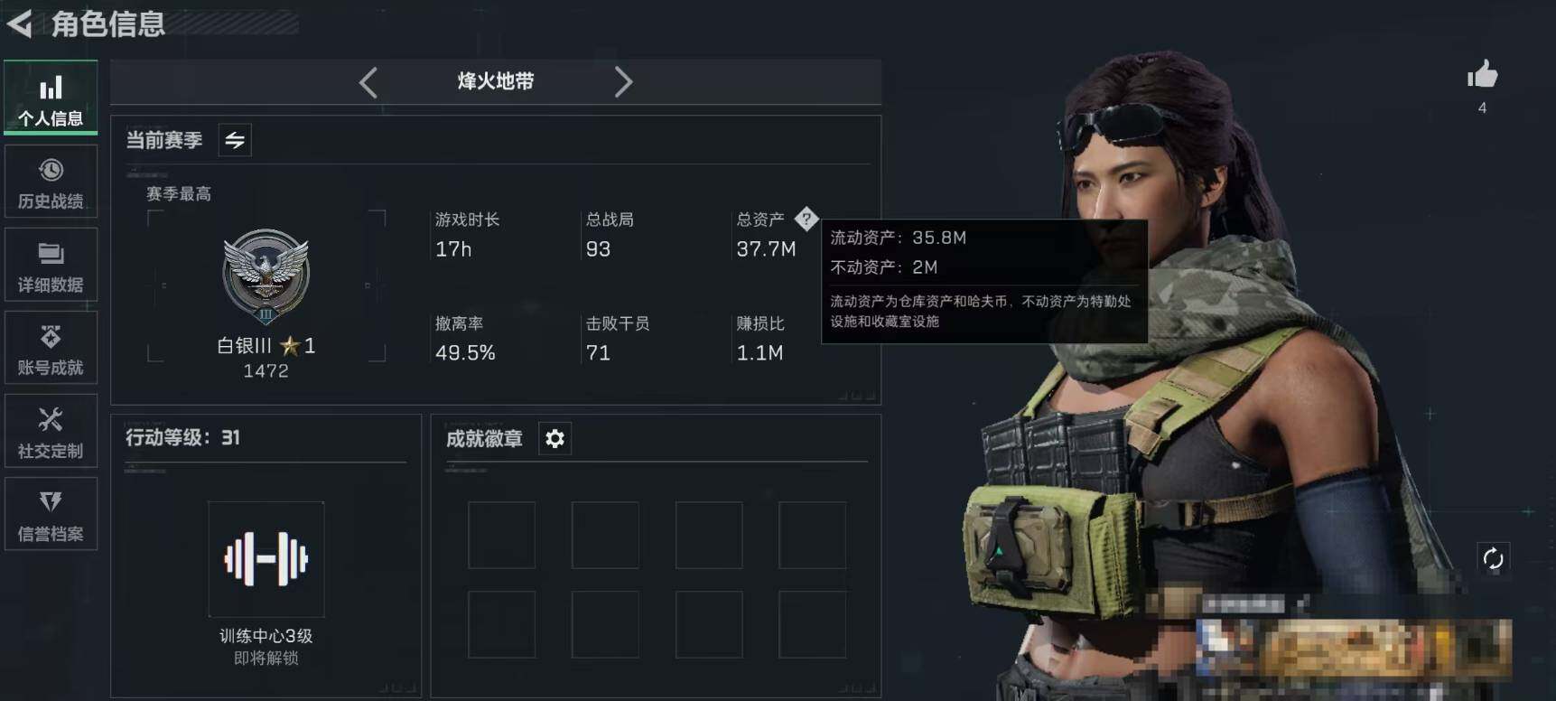 三角洲行动账号QQ【SJZ1974】总资产(M)：27.7M/哈夫币(K)：19906K/哈夫币(K)：19906K/全面战场等级：1_段位：无段位/烽火地带等级：31_段位：白银/近战-黑鹰/M4A1突击步枪-零点