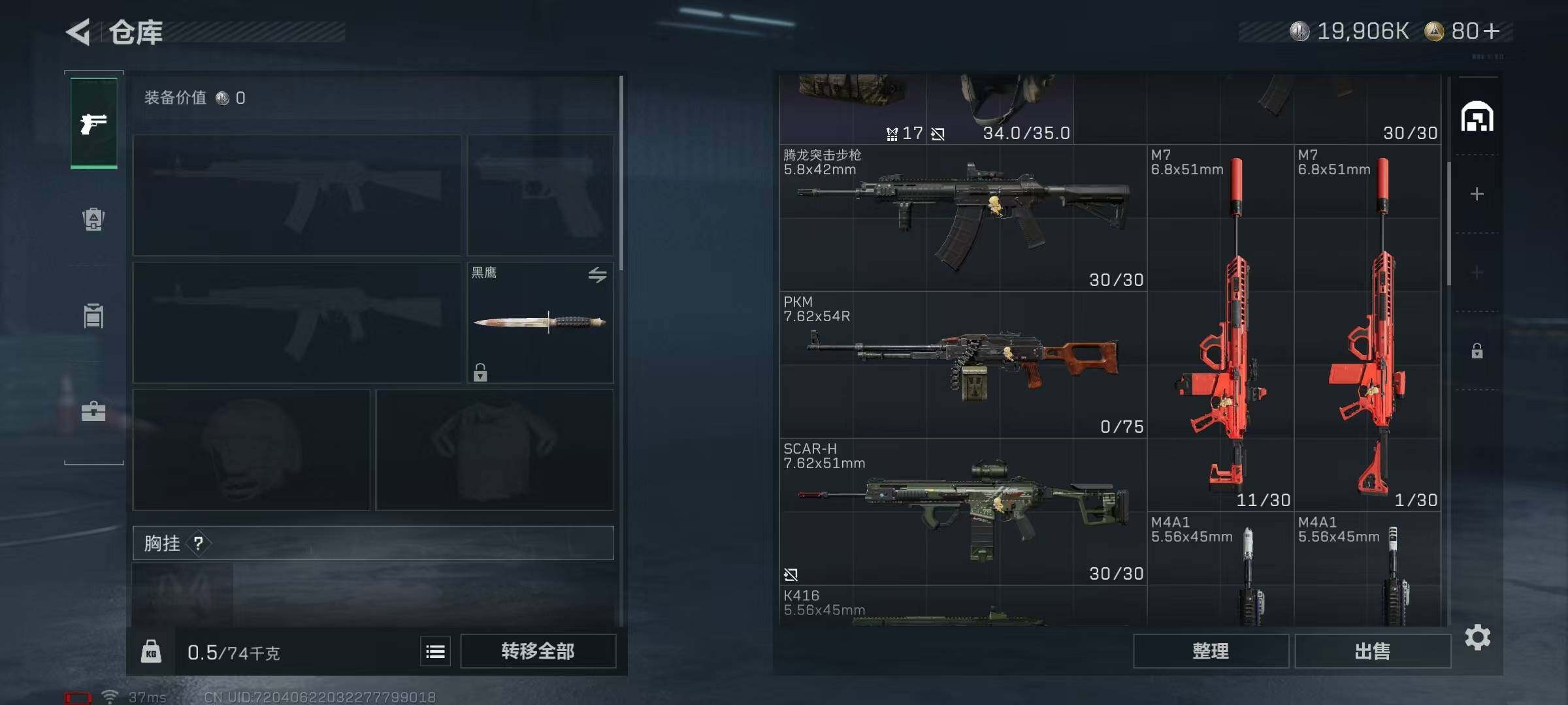 SJZEY332953三角洲行动账号详情图5