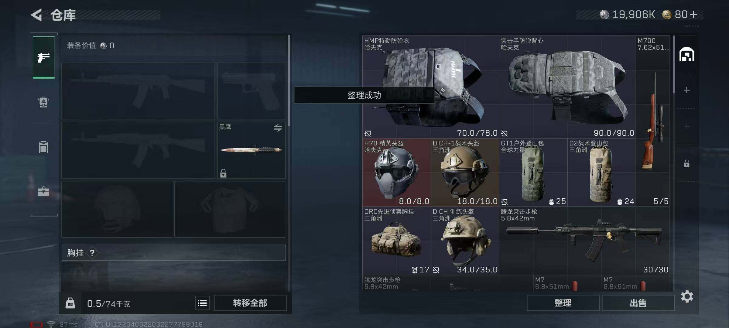 SJZEY332953三角洲行动账号详情图6
