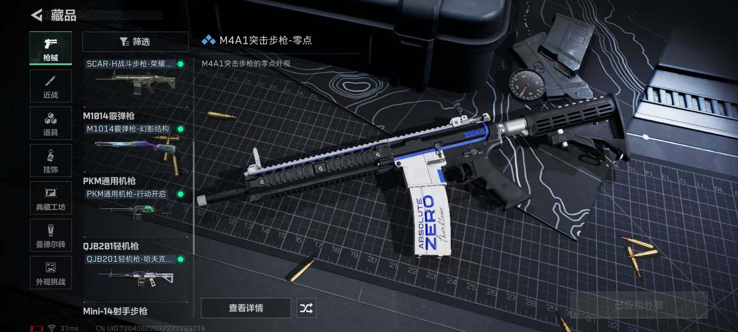 SJZEY332953三角洲行动账号详情图11