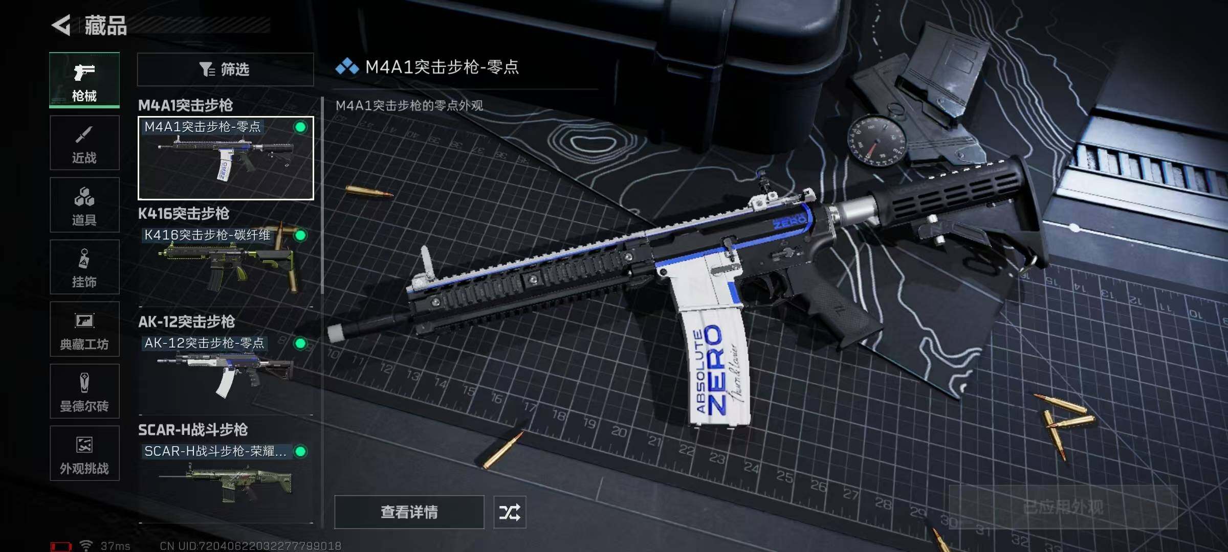 SJZEY332953三角洲行动账号详情图12