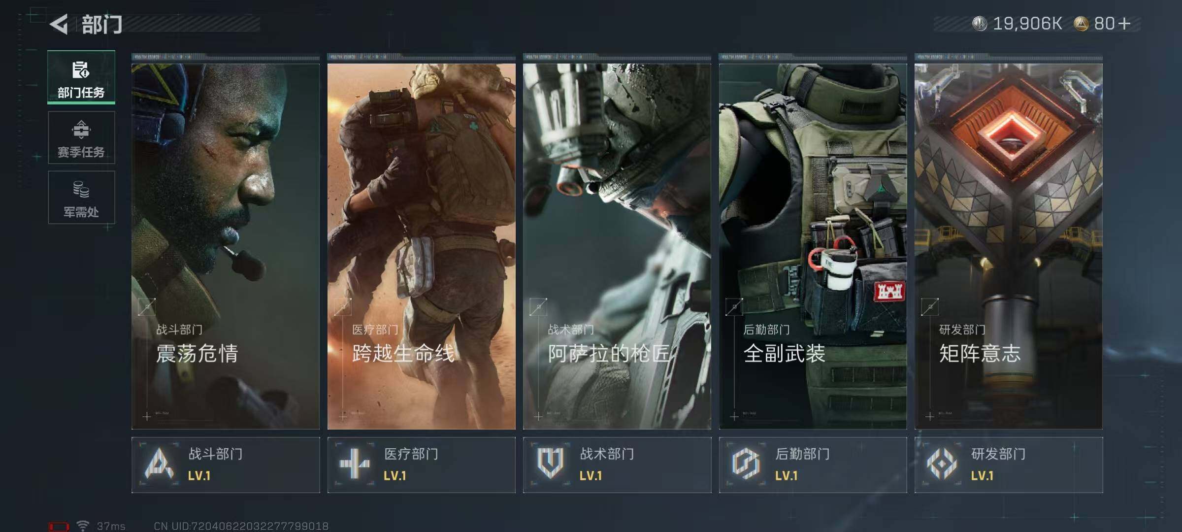 SJZEY332953三角洲行动账号详情图13