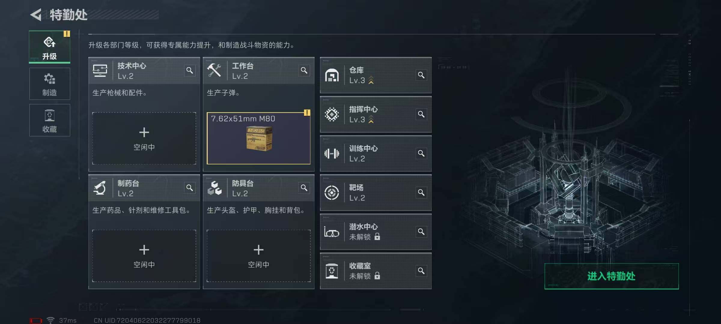 SJZEY332953三角洲行动账号详情图14