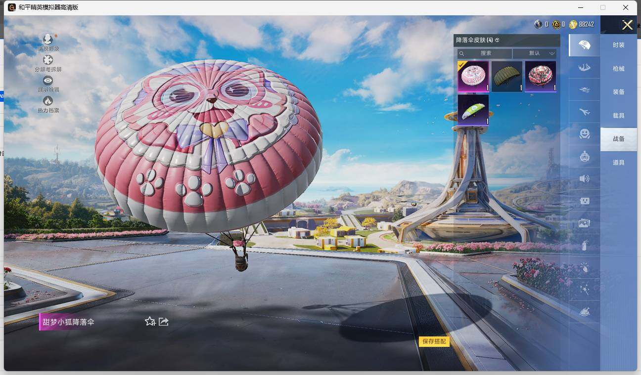 HPLE3337342和平精英账号详情图8