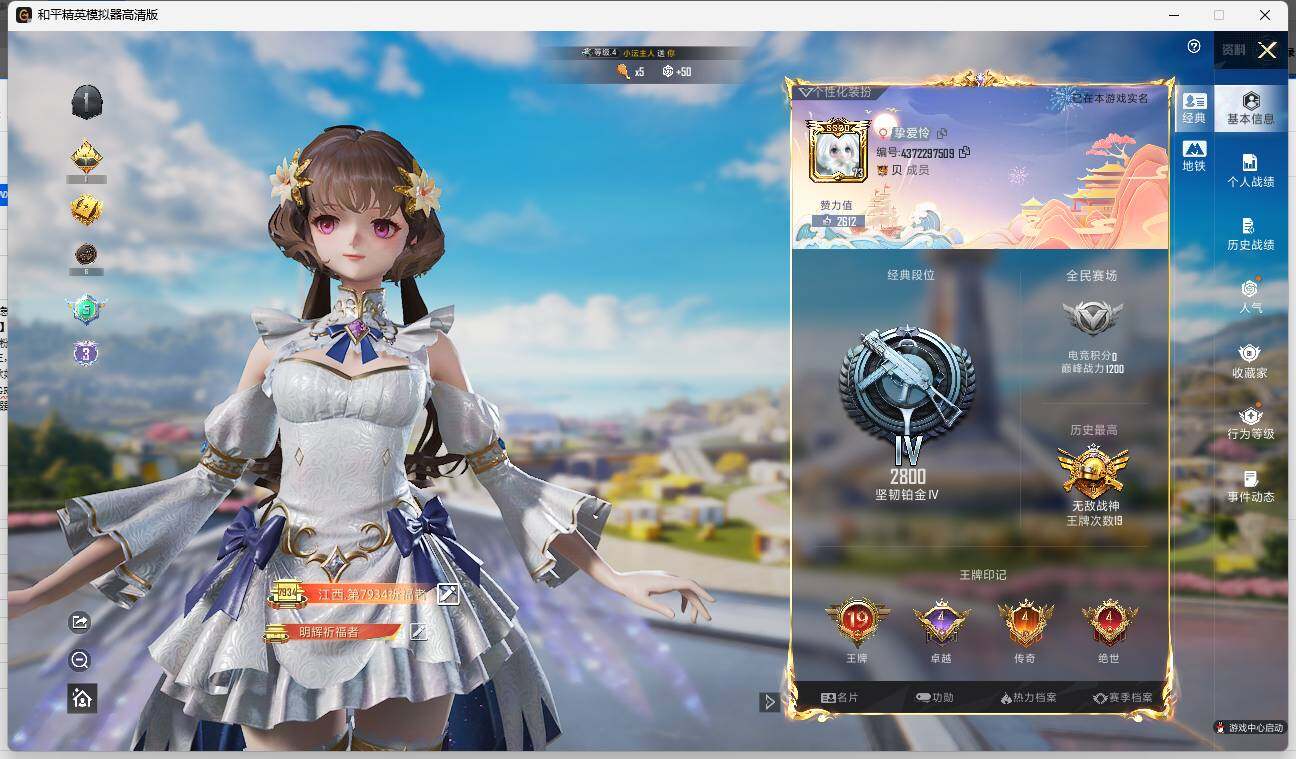HPLE3337258和平精英账号详情图4